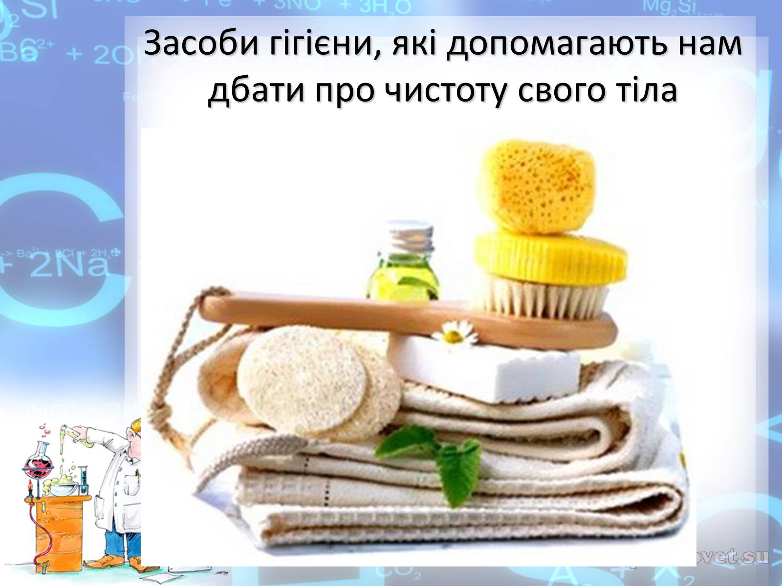 Презентація на тему «Предмет хімії» - Слайд #28
