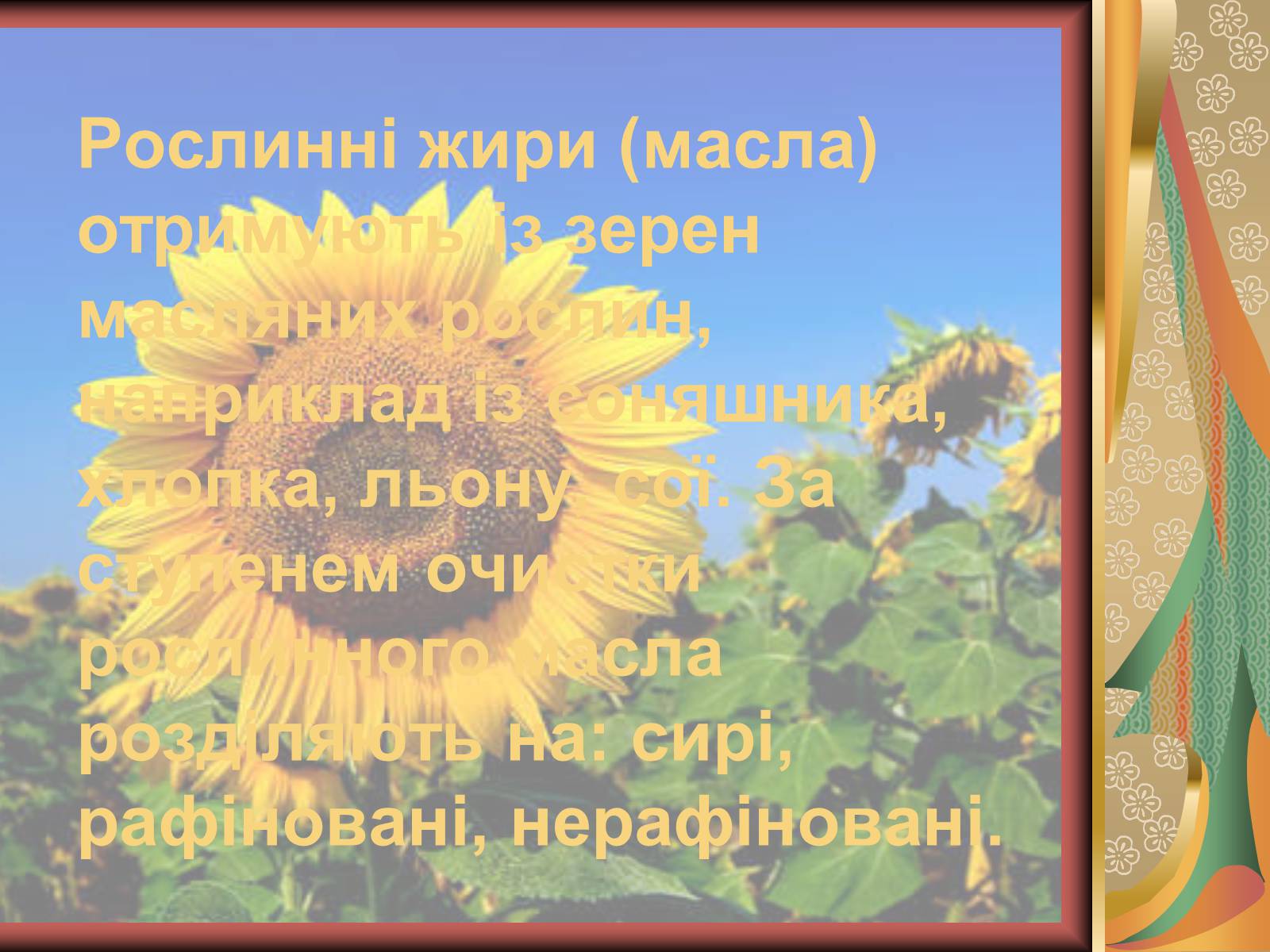 Презентація на тему «Жири» (варіант 10) - Слайд #27 Презентація на тему «Жири» (варіант 10) - Слайд #27