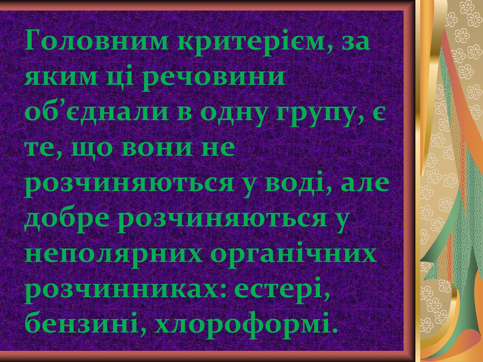 Презентація на тему «Жири» (варіант 10) - Слайд #3 Презентація на тему «Жири» (варіант 10) - Слайд #3