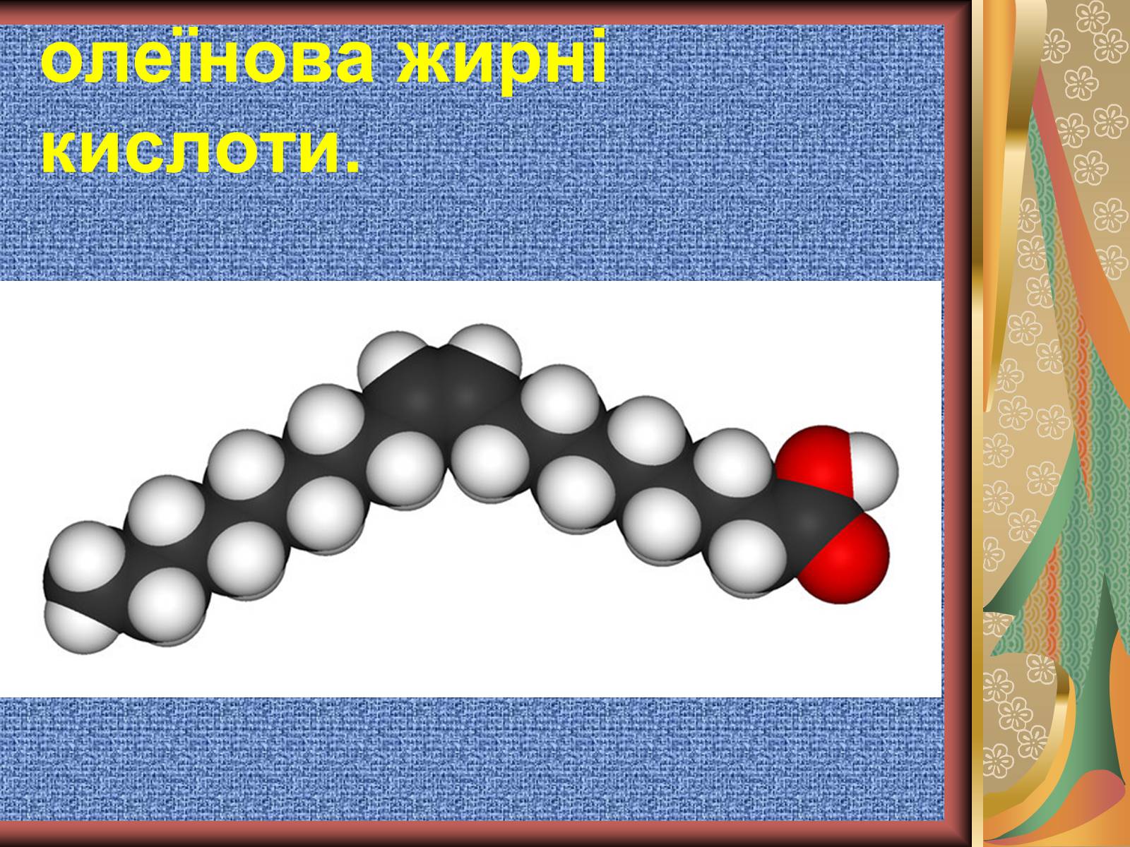 Презентація на тему «Жири» (варіант 10) - Слайд #9 Презентація на тему «Жири» (варіант 10) - Слайд #9
