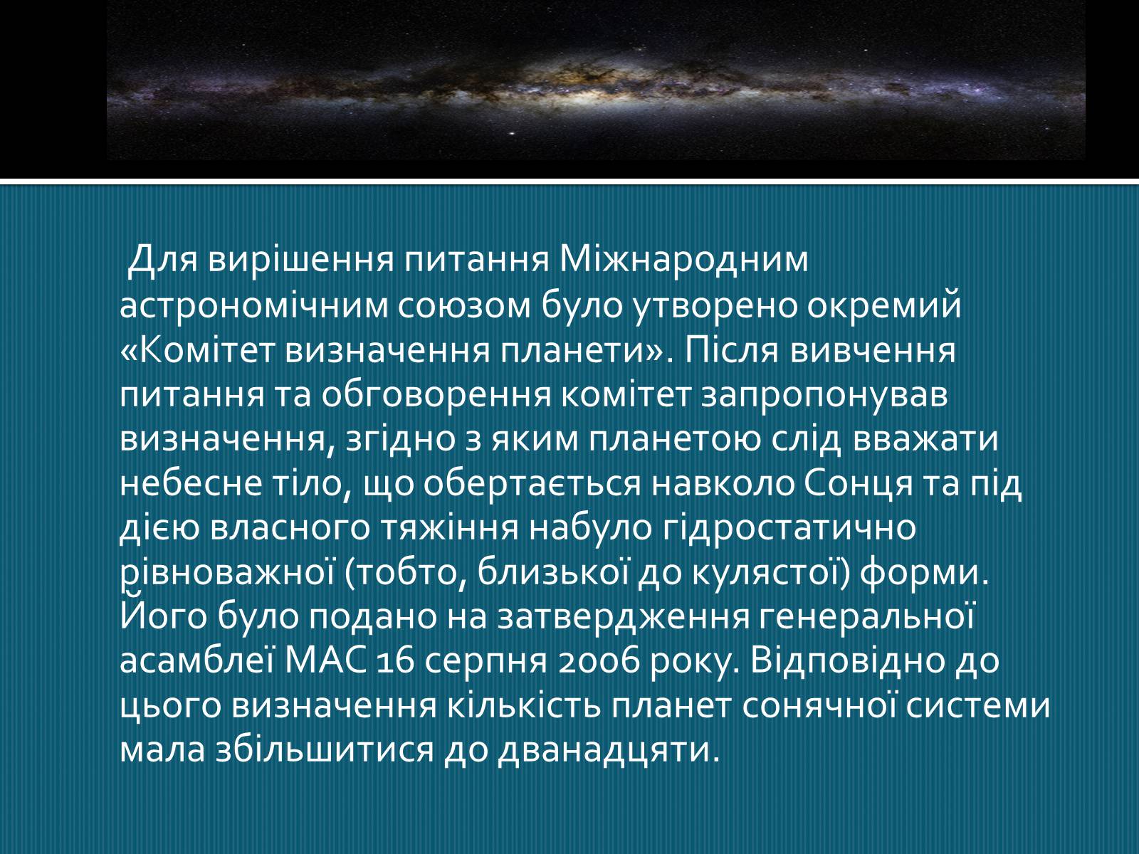 Презентація на тему «Карликові планети» (варіант 1) - Слайд #4 Презентація на тему «Карликові планети» (варіант 1) - Слайд #4