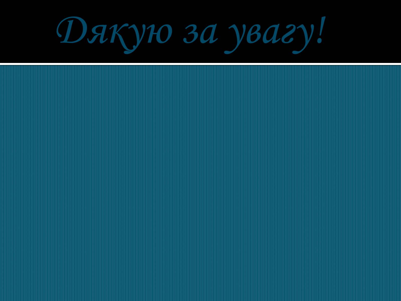 Презентація на тему «Карликові планети» (варіант 1) - Слайд #9 Презентація на тему «Карликові планети» (варіант 1) - Слайд #9