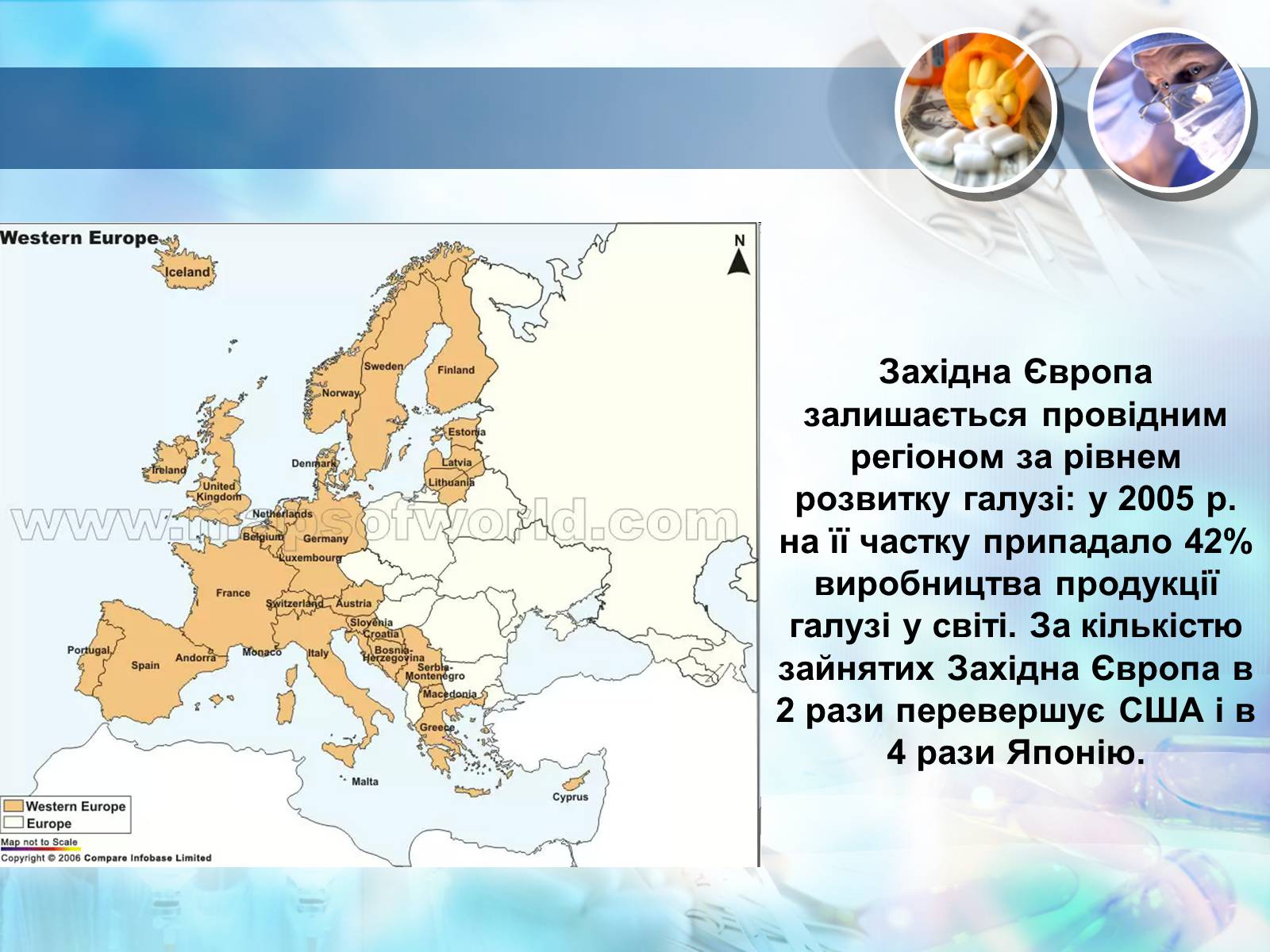 Презентація на тему «Хімічна промисловість» (варіант 2) - Слайд #16 Презентація на тему «Хімічна промисловість» (варіант 2) - Слайд #16