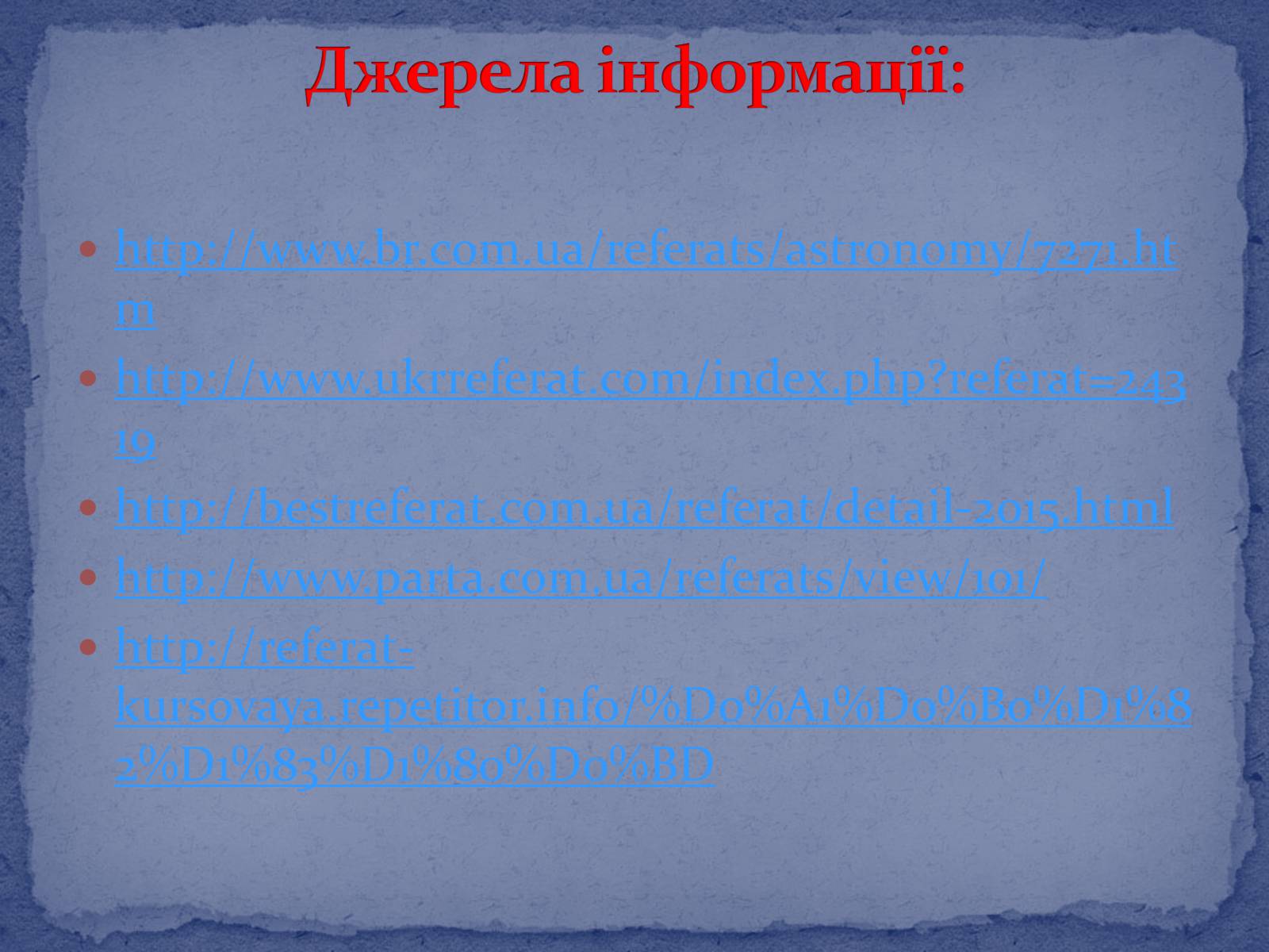 Презентація на тему «Сатурн» (варіант 8) - Слайд #13 Презентація на тему «Сатурн» (варіант 8) - Слайд #13