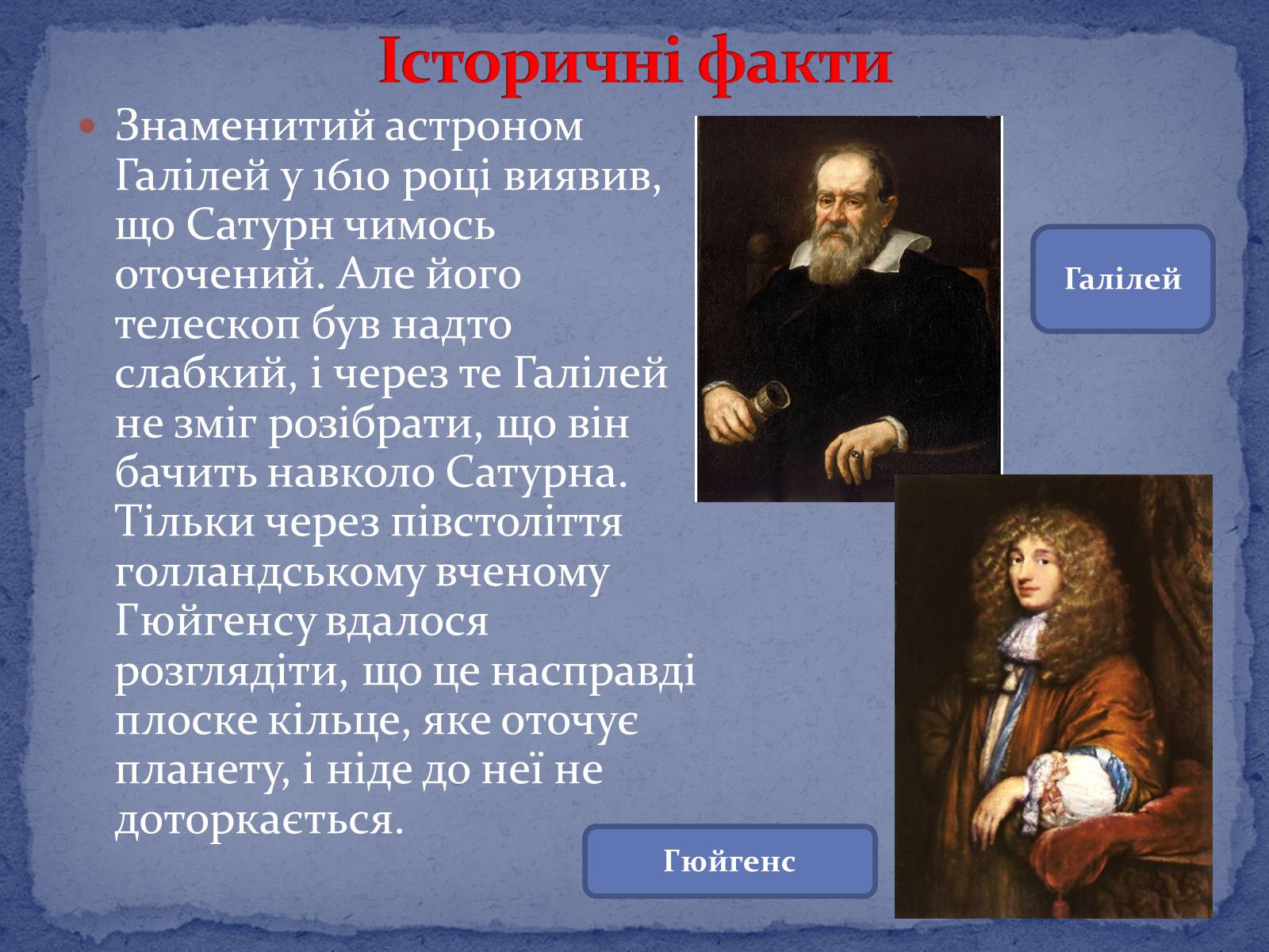 Презентація на тему «Сатурн» (варіант 8) - Слайд #7 Презентація на тему «Сатурн» (варіант 8) - Слайд #7