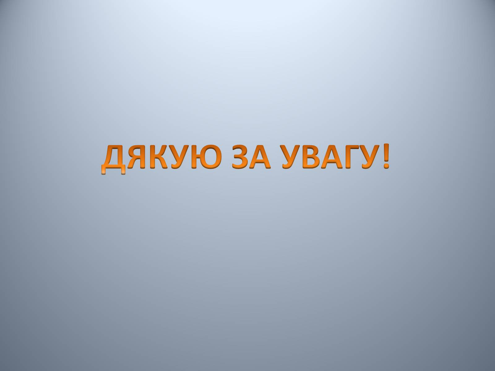 Презентація на тему «Проблеми використання відходів видобутку та переробки» - Слайд #8 Презентація на тему «Проблеми використання відходів видобутку та переробки» - Слайд #8