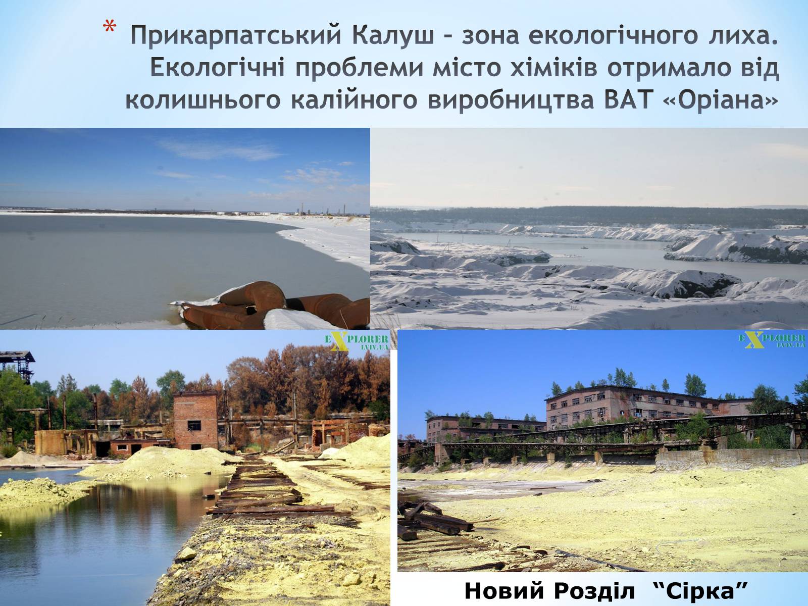 Презентація на тему «Виробницитво добрив в Україні» - Слайд #8 Презентація на тему «Виробницитво добрив в Україні» - Слайд #8