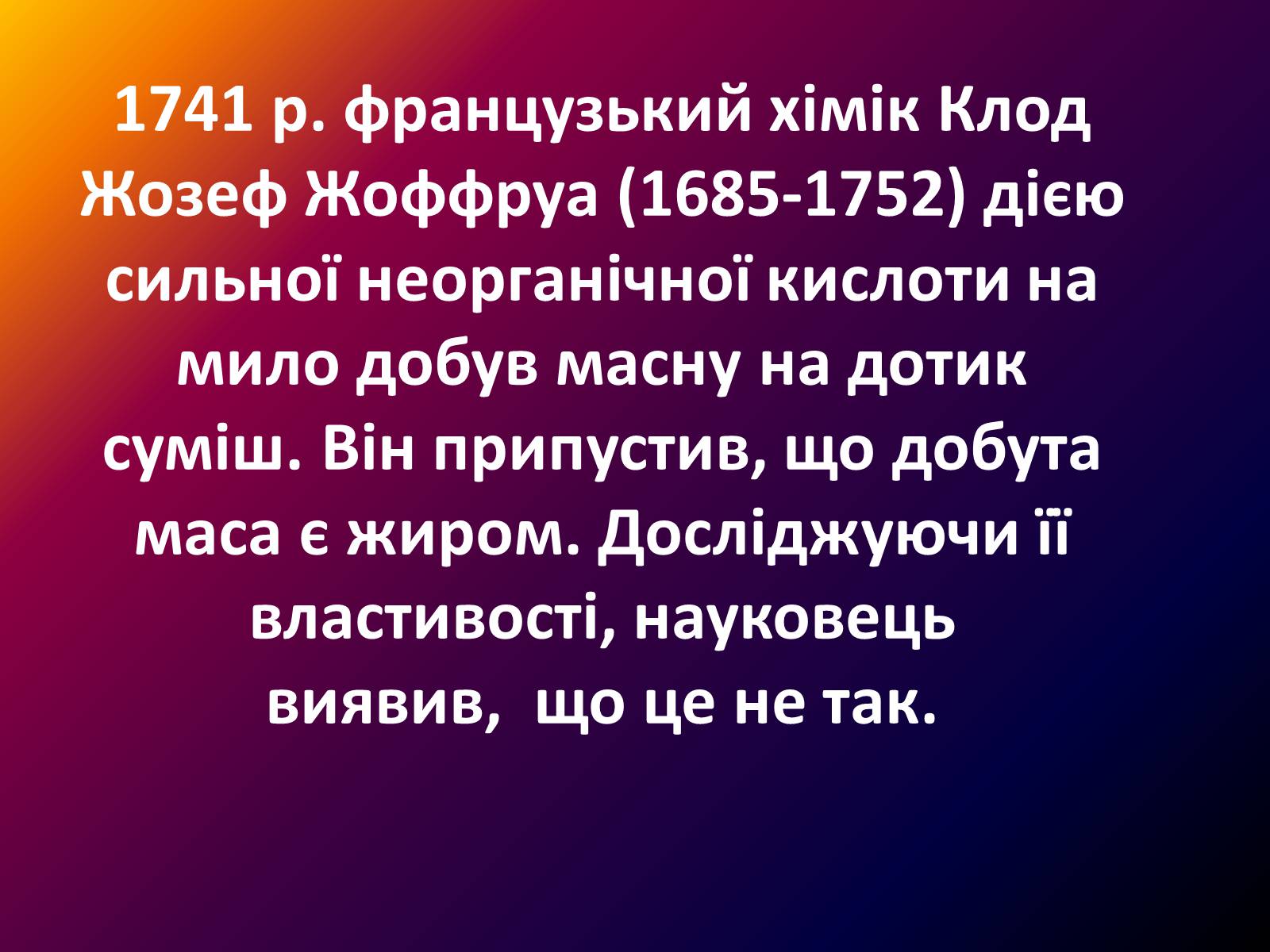 Презентація на тему «Жири» (варіант 4) - Слайд #14 Презентація на тему «Жири» (варіант 4) - Слайд #14