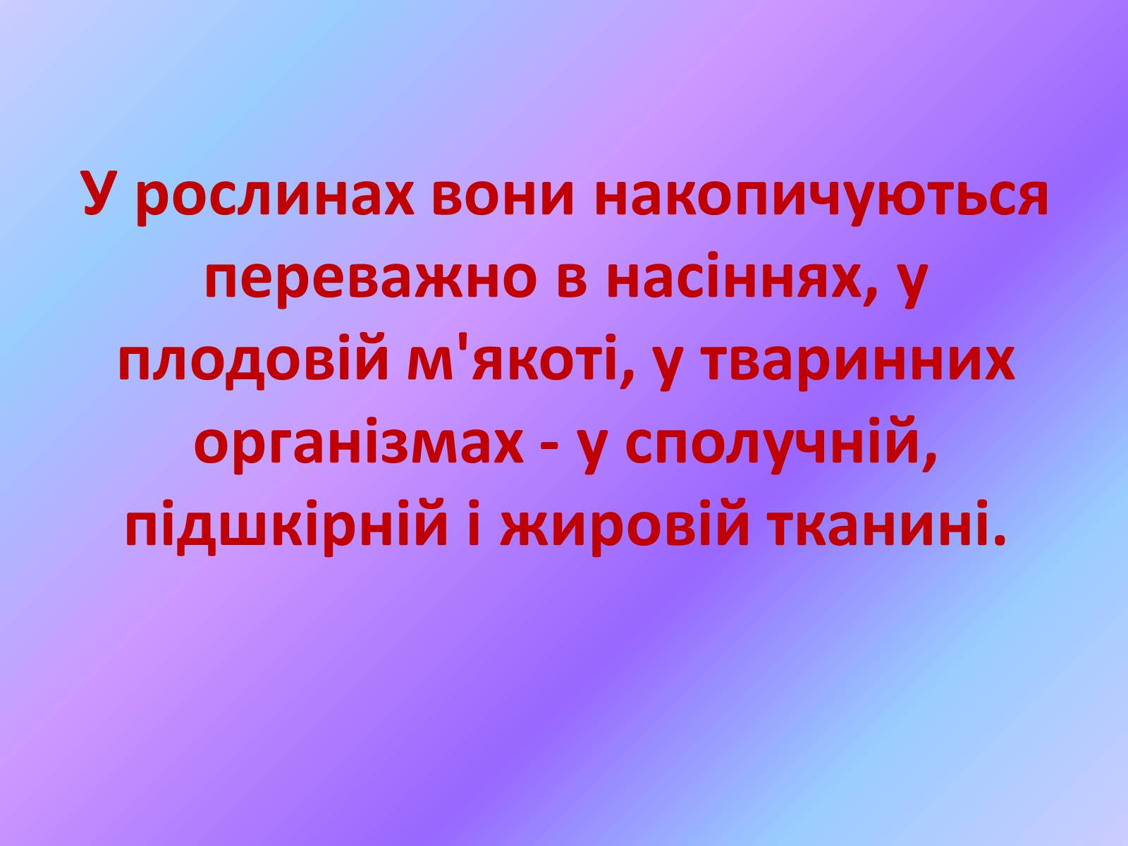 Презентація на тему «Жири» (варіант 4) - Слайд #26 Презентація на тему «Жири» (варіант 4) - Слайд #26