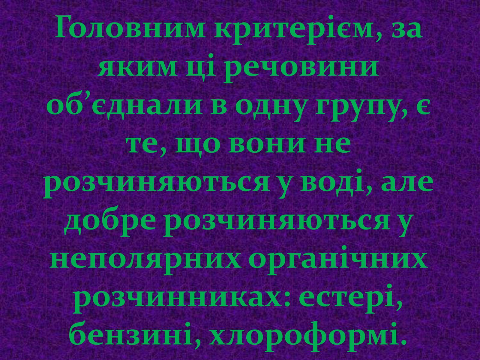 Презентація на тему «Жири» (варіант 4) - Слайд #3 Презентація на тему «Жири» (варіант 4) - Слайд #3