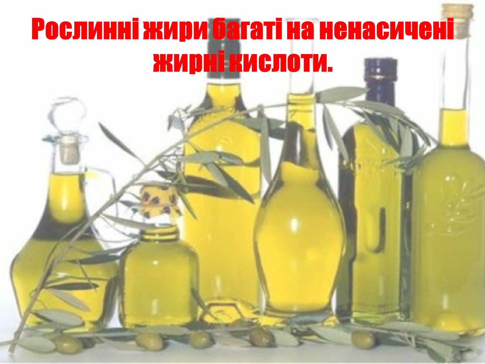 Презентація на тему «Жири» (варіант 4) - Слайд #30 Презентація на тему «Жири» (варіант 4) - Слайд #30