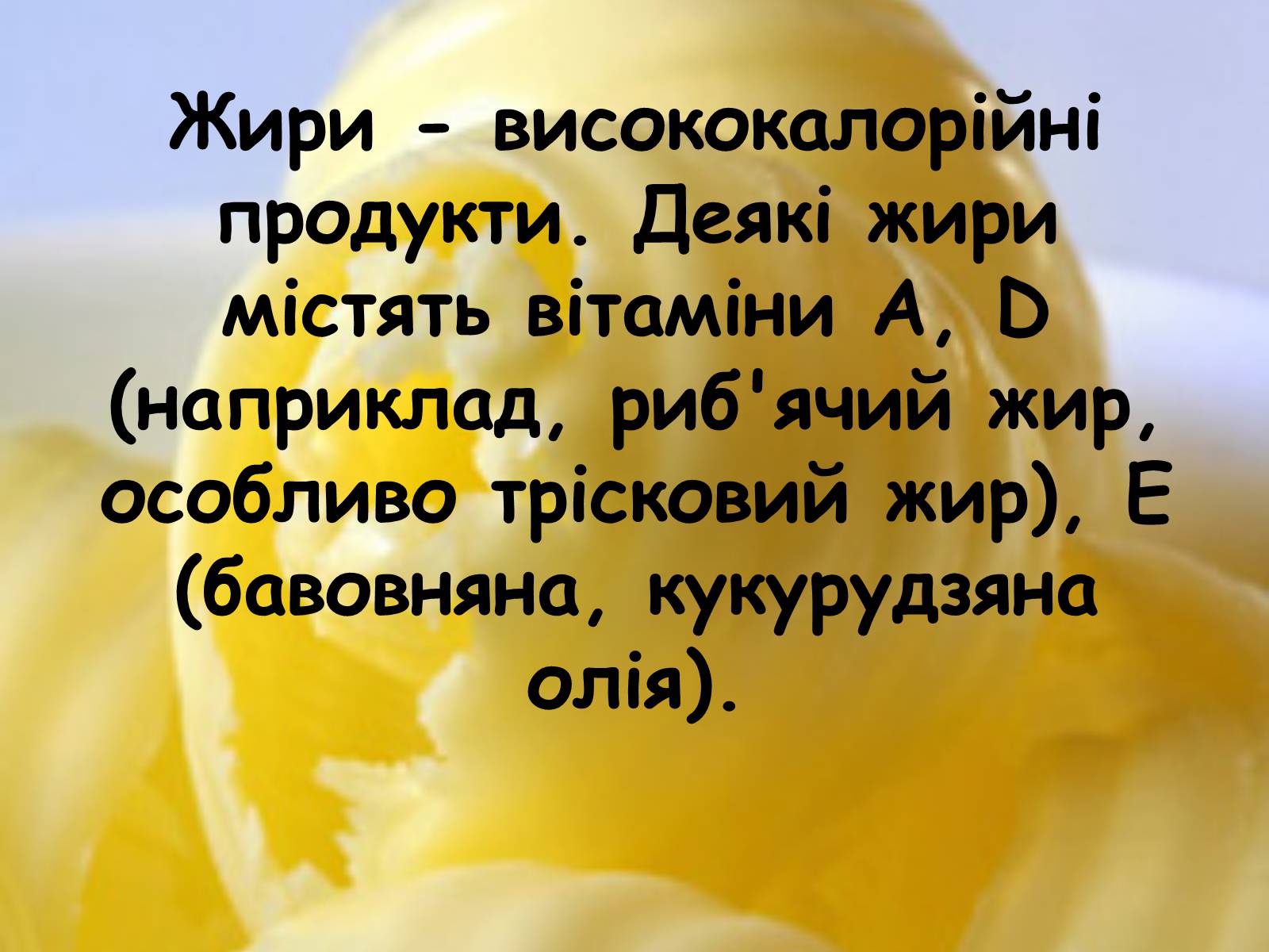 Презентація на тему «Жири» (варіант 4) - Слайд #31 Презентація на тему «Жири» (варіант 4) - Слайд #31