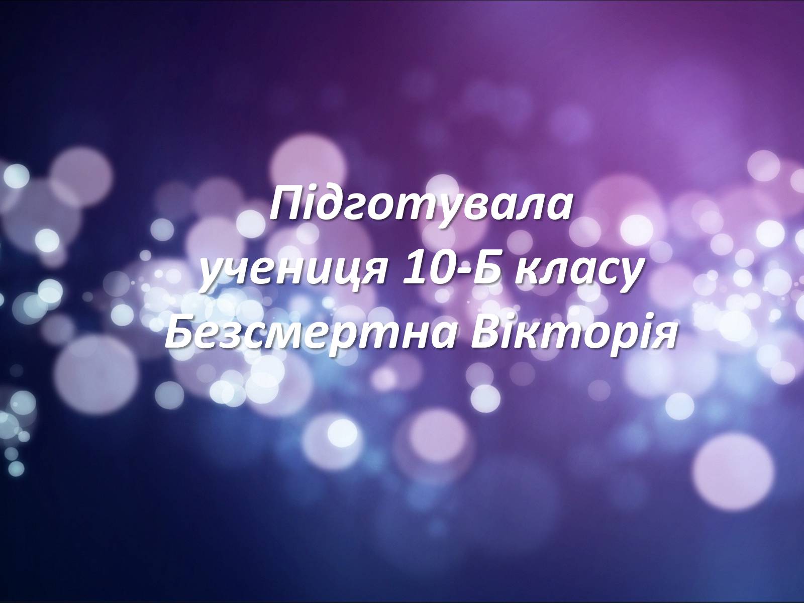 Презентація на тему «Чудеса своїми руками» - Слайд #11 Презентація на тему «Чудеса своїми руками» - Слайд #11