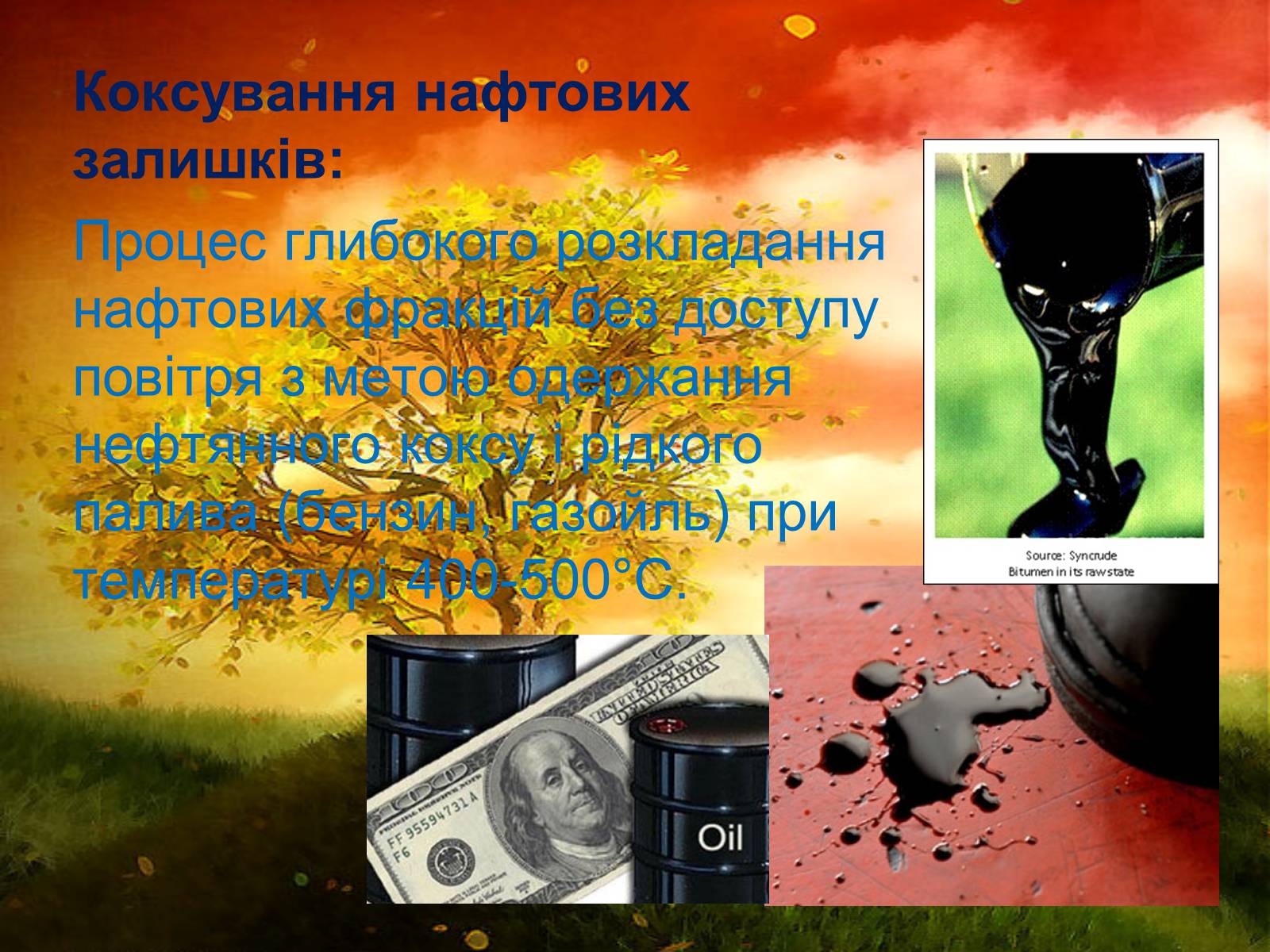 Презентація на тему «Нафта» (варіант 9) - Слайд #21 Презентація на тему «Нафта» (варіант 9) - Слайд #21