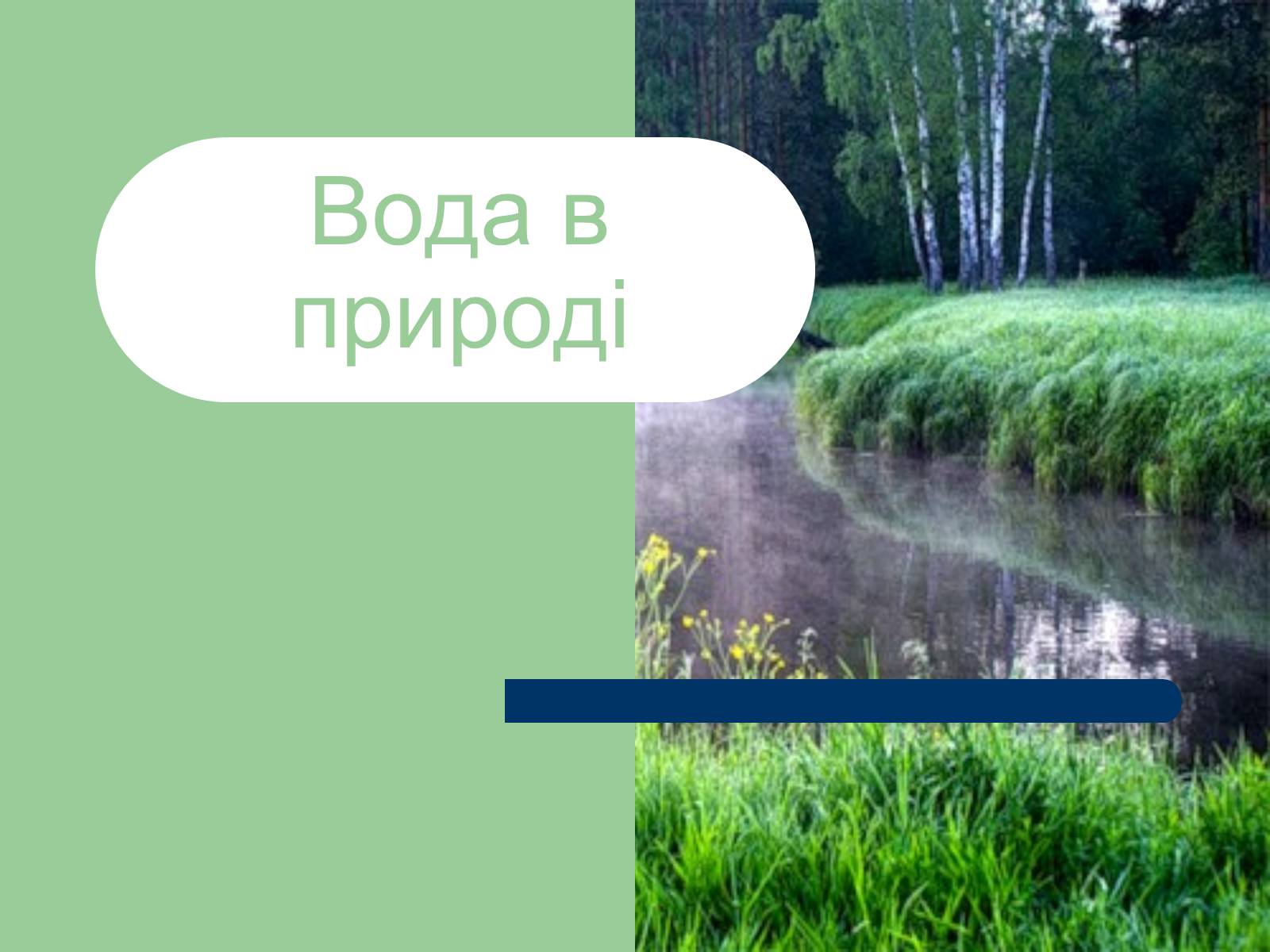 Презентація на тему «Загальна характеристика оксидів» - Слайд #34 Презентація на тему «Загальна характеристика оксидів» - Слайд #34