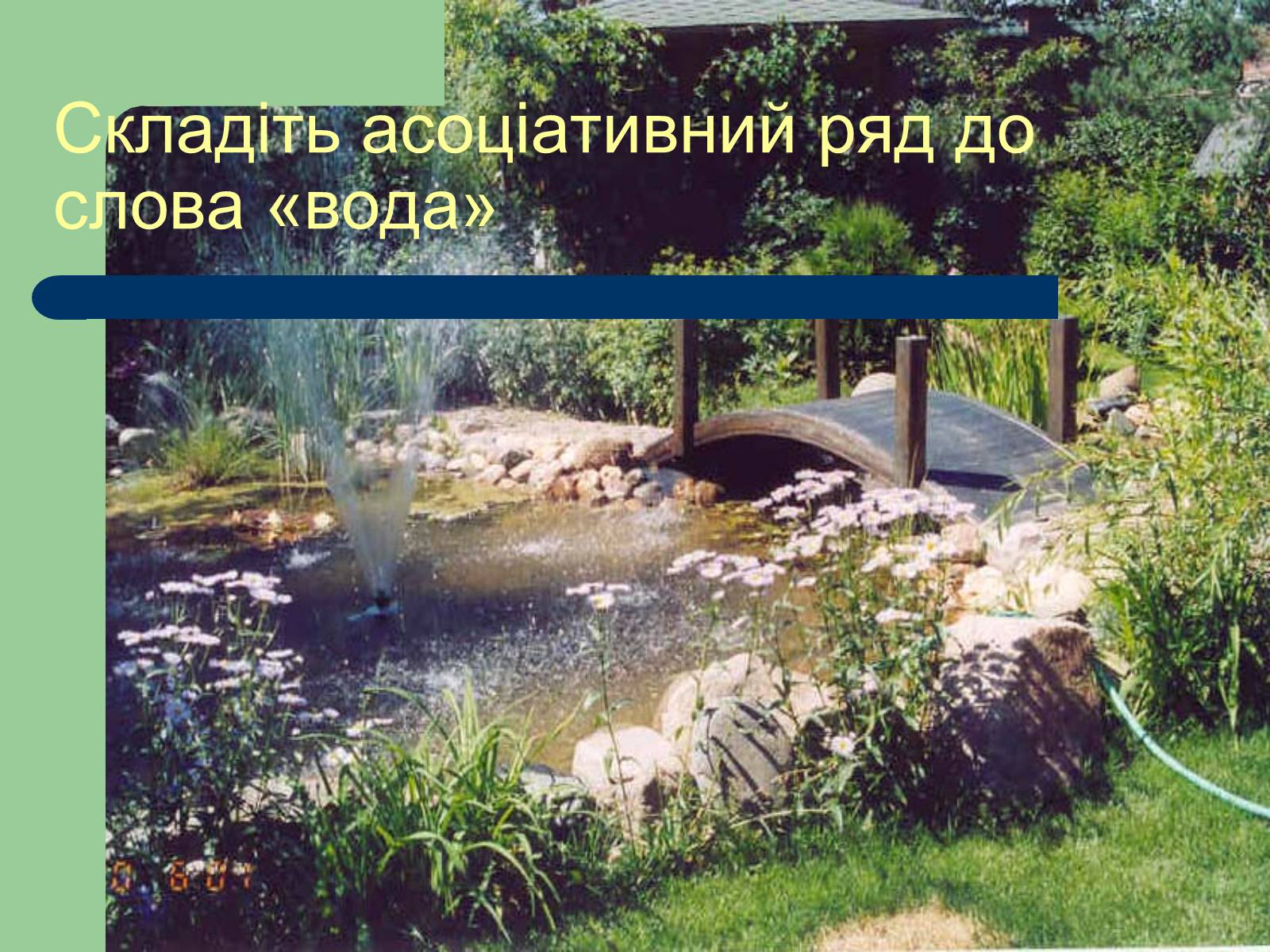 Презентація на тему «Загальна характеристика оксидів» - Слайд #36 Презентація на тему «Загальна характеристика оксидів» - Слайд #36