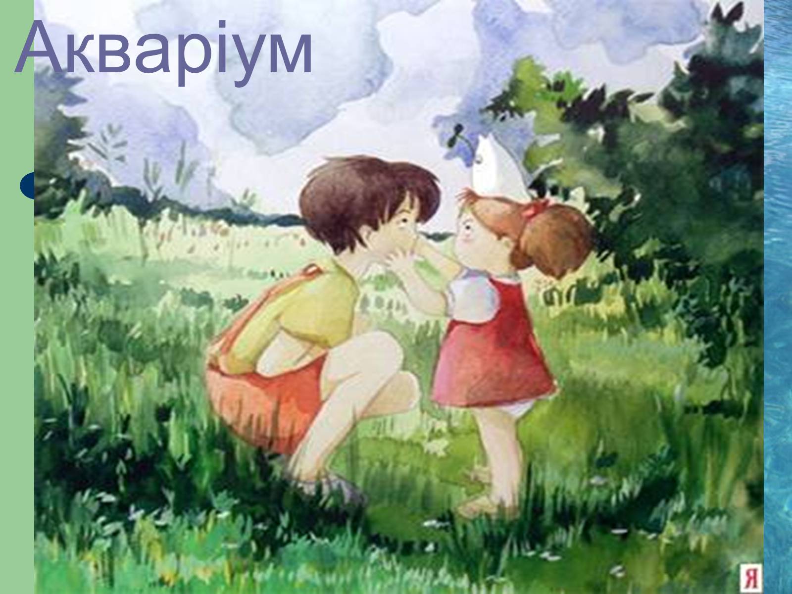 Презентація на тему «Загальна характеристика оксидів» - Слайд #37 Презентація на тему «Загальна характеристика оксидів» - Слайд #37