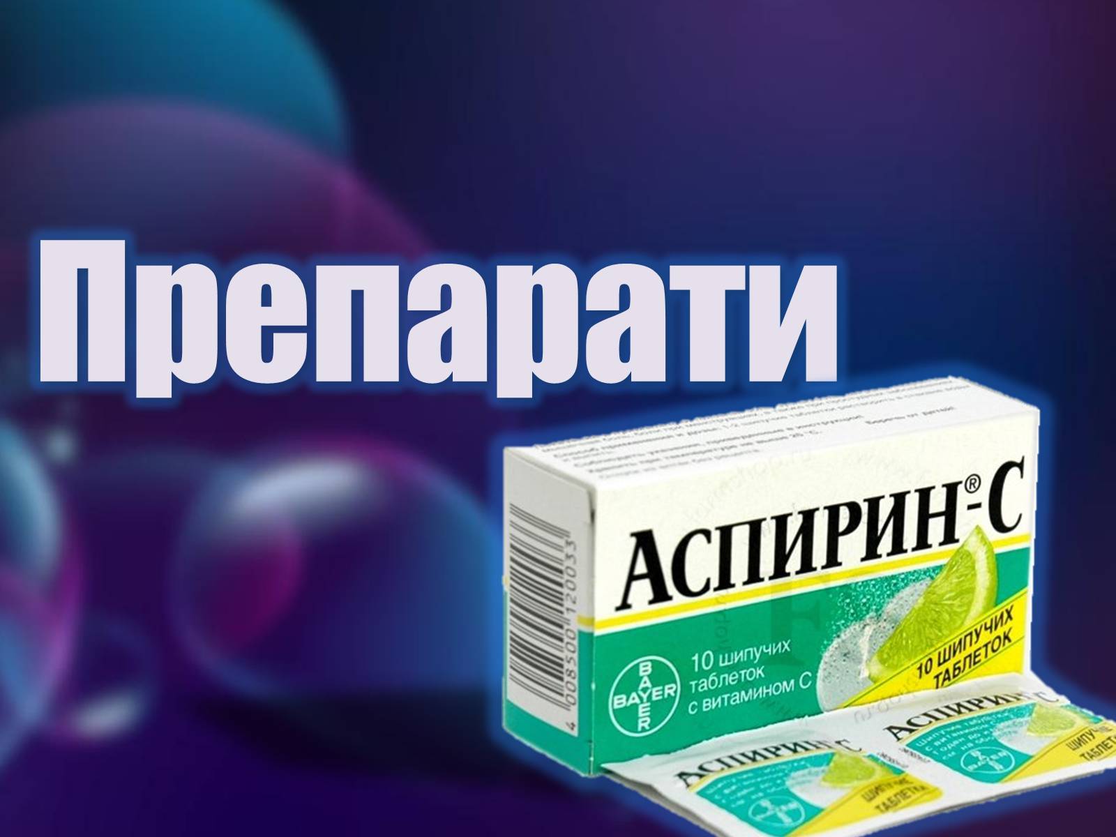 Презентація на тему «Синтетика в нашому житті» - Слайд #7 Презентація на тему «Синтетика в нашому житті» - Слайд #7