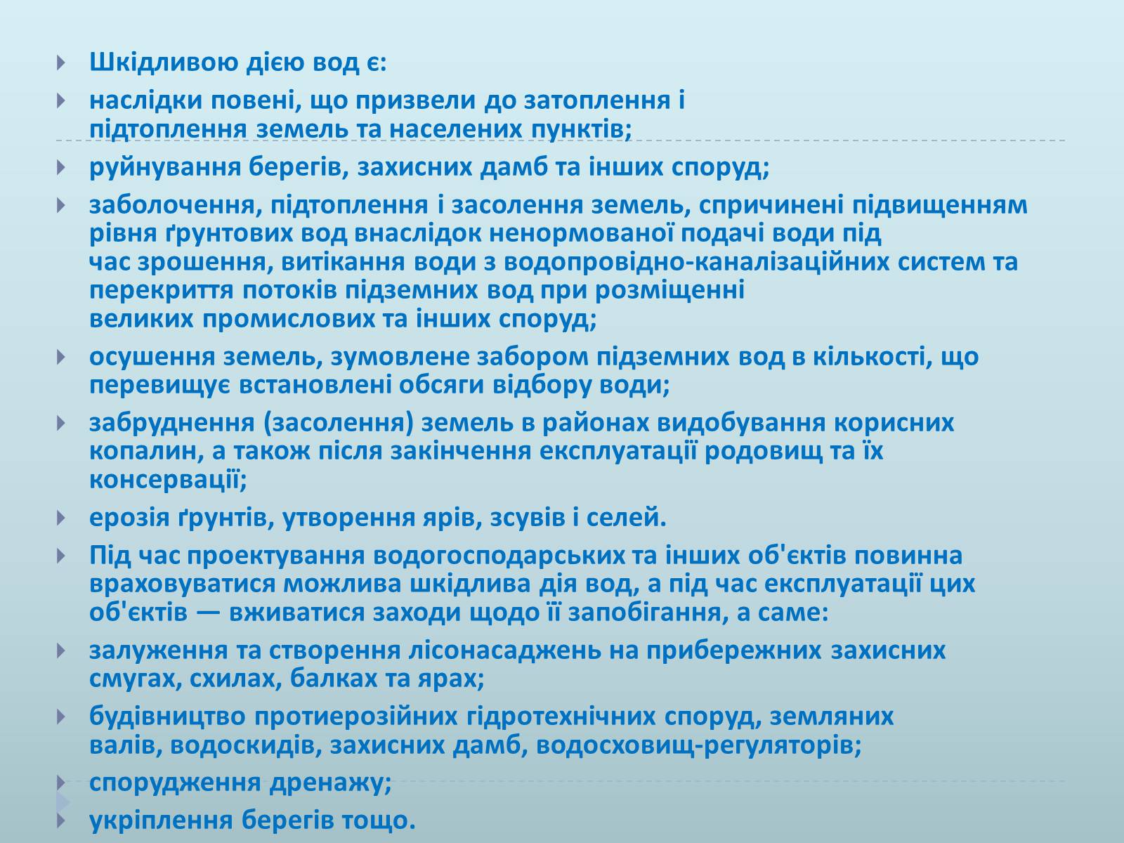Презентація на тему «Н2O» - Слайд #9 Презентація на тему «Н2O» - Слайд #9