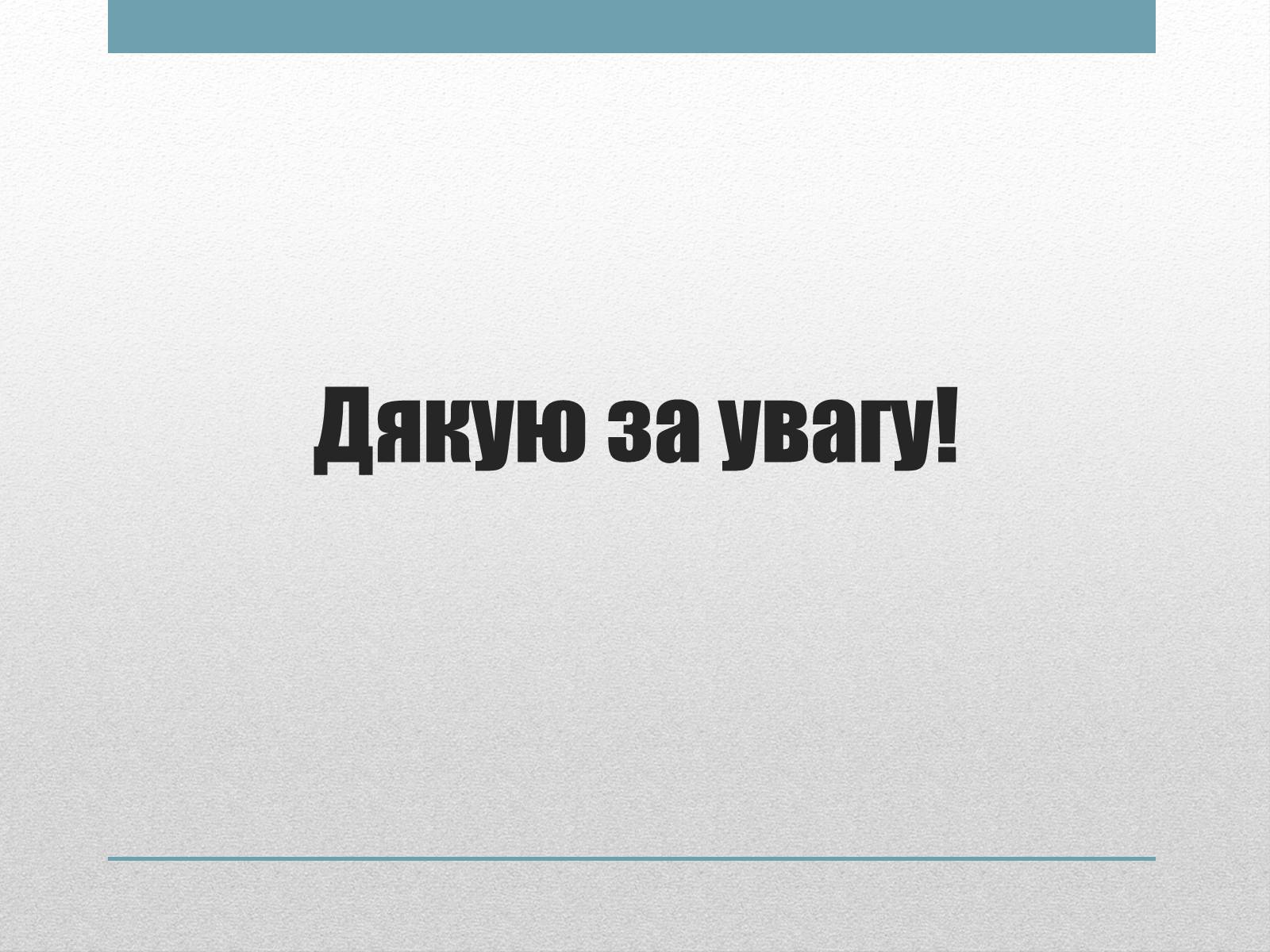 Презентація на тему «Виробництво та способи виробництва сталі» - Слайд #10 Презентація на тему «Виробництво та способи виробництва сталі» - Слайд #10