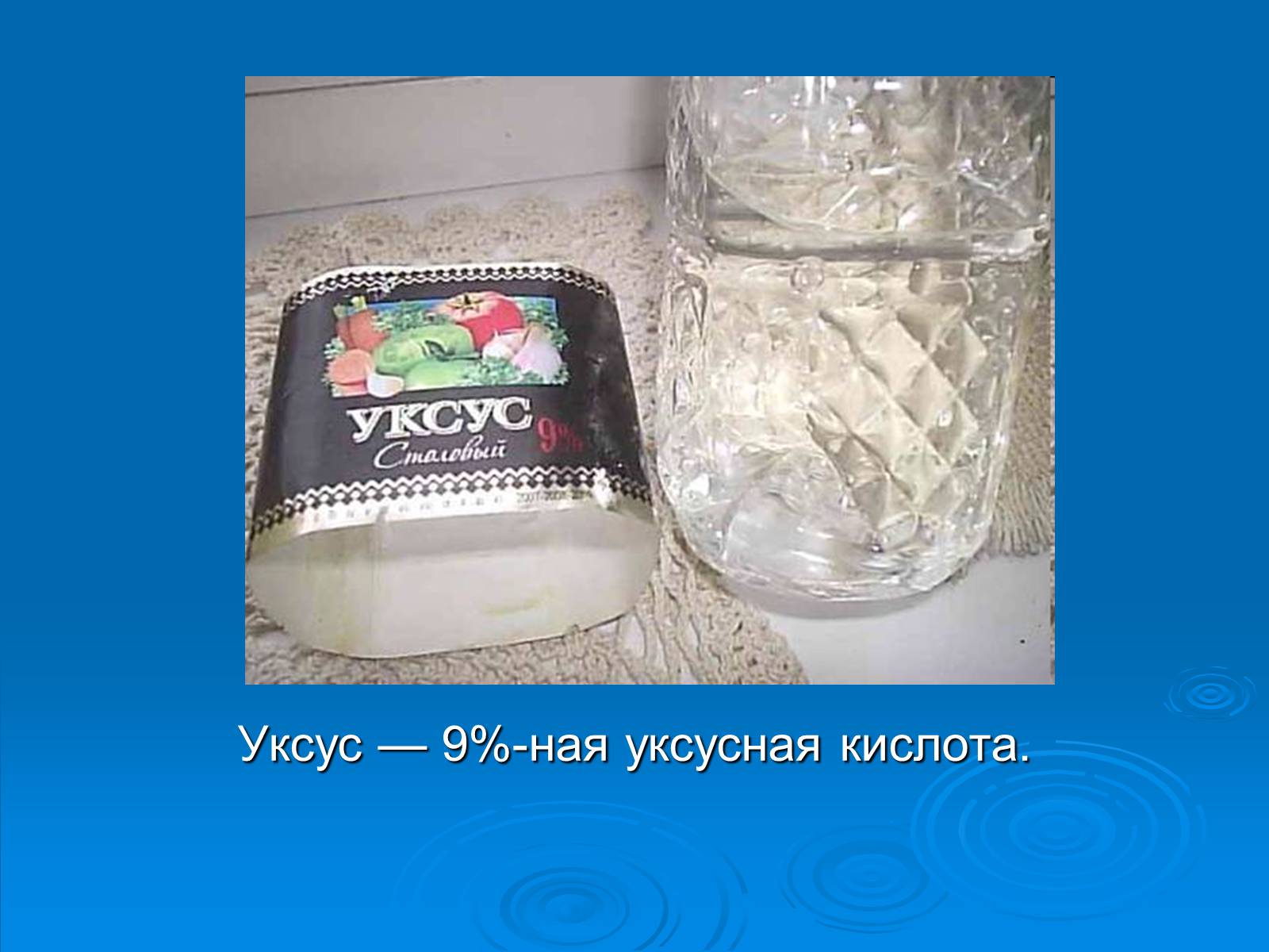 Презентація на тему «Уксусная кислота» (варіант 2) - Слайд #5 Презентація на тему «Уксусная кислота» (варіант 2) - Слайд #5