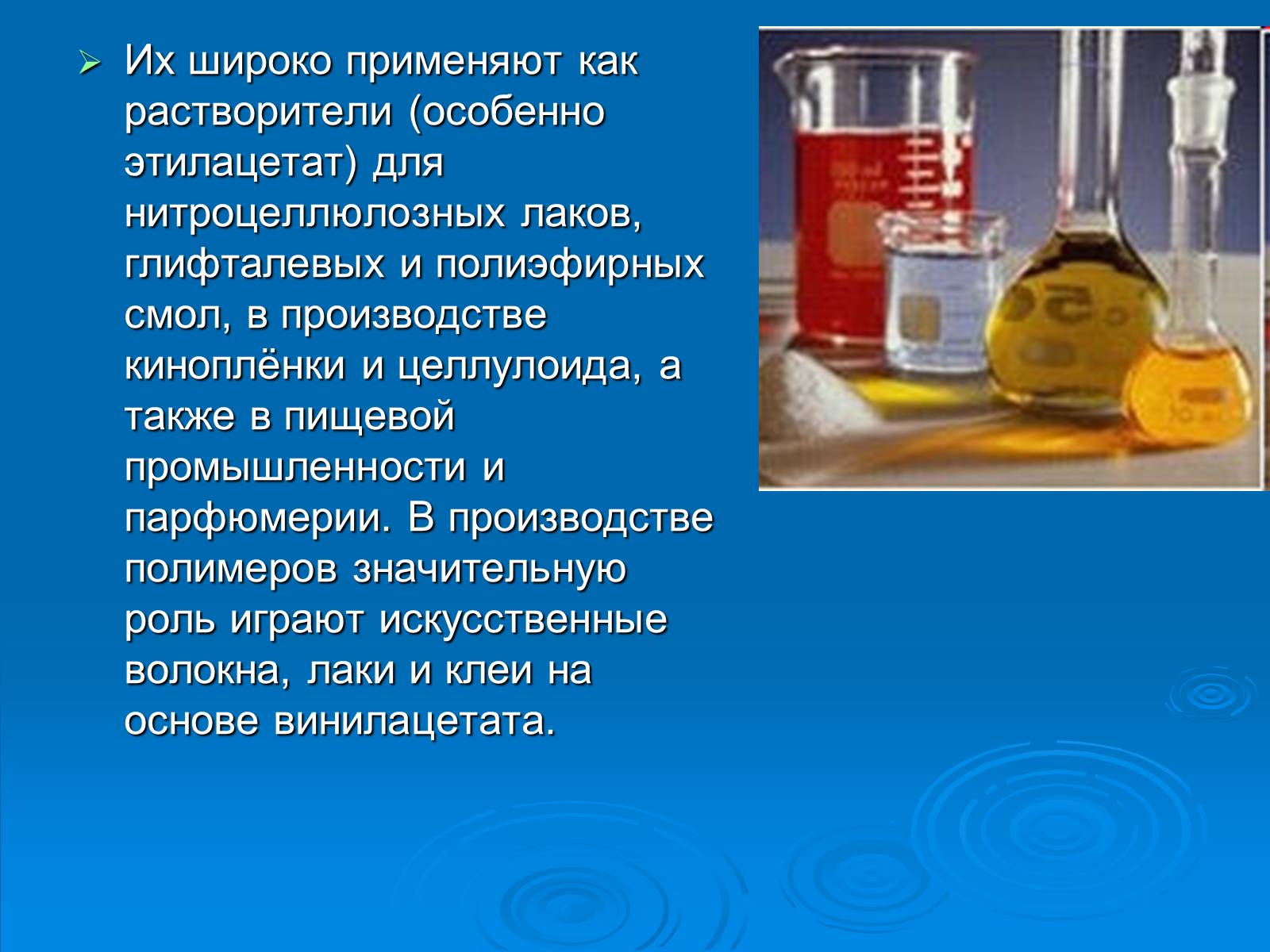 Презентація на тему «Уксусная кислота» (варіант 2) - Слайд #7 Презентація на тему «Уксусная кислота» (варіант 2) - Слайд #7