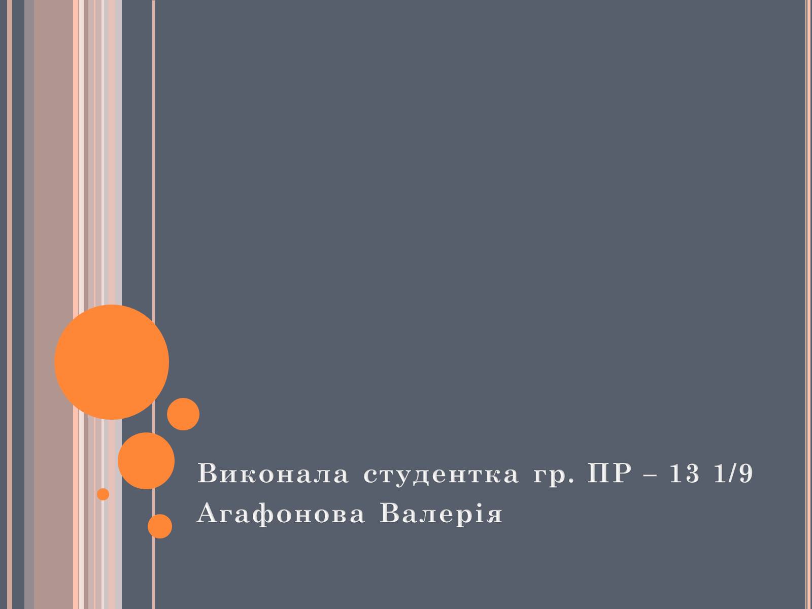 Презентація на тему «Харчові добавки» (варіант 4) - Слайд #15 Презентація на тему «Харчові добавки» (варіант 4) - Слайд #15