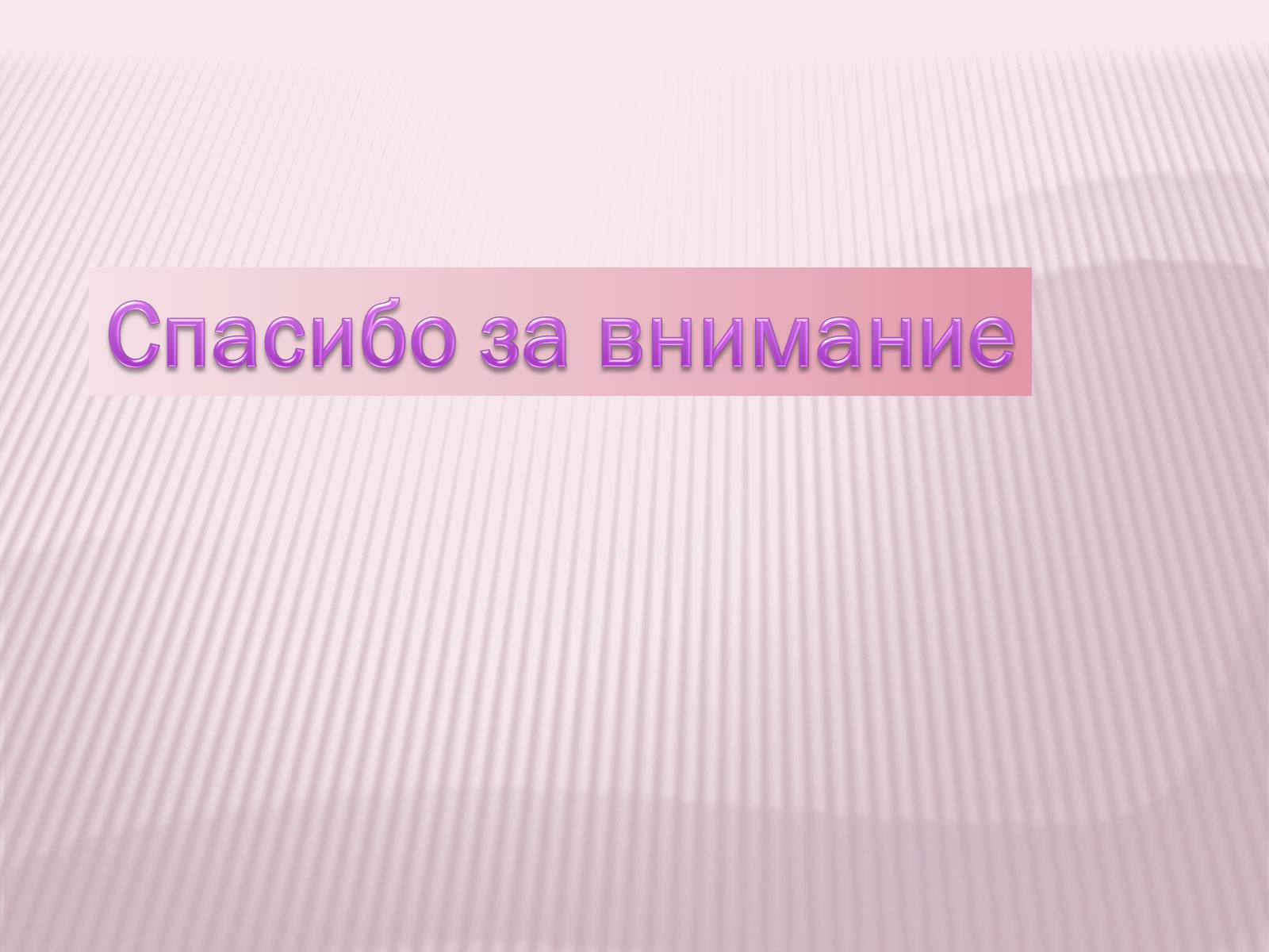 Презентація на тему «Значение теории химического строения А.М.Бутлерова» - Слайд #12 Презентація на тему «Значение теории химического строения А.М.Бутлерова» - Слайд #12
