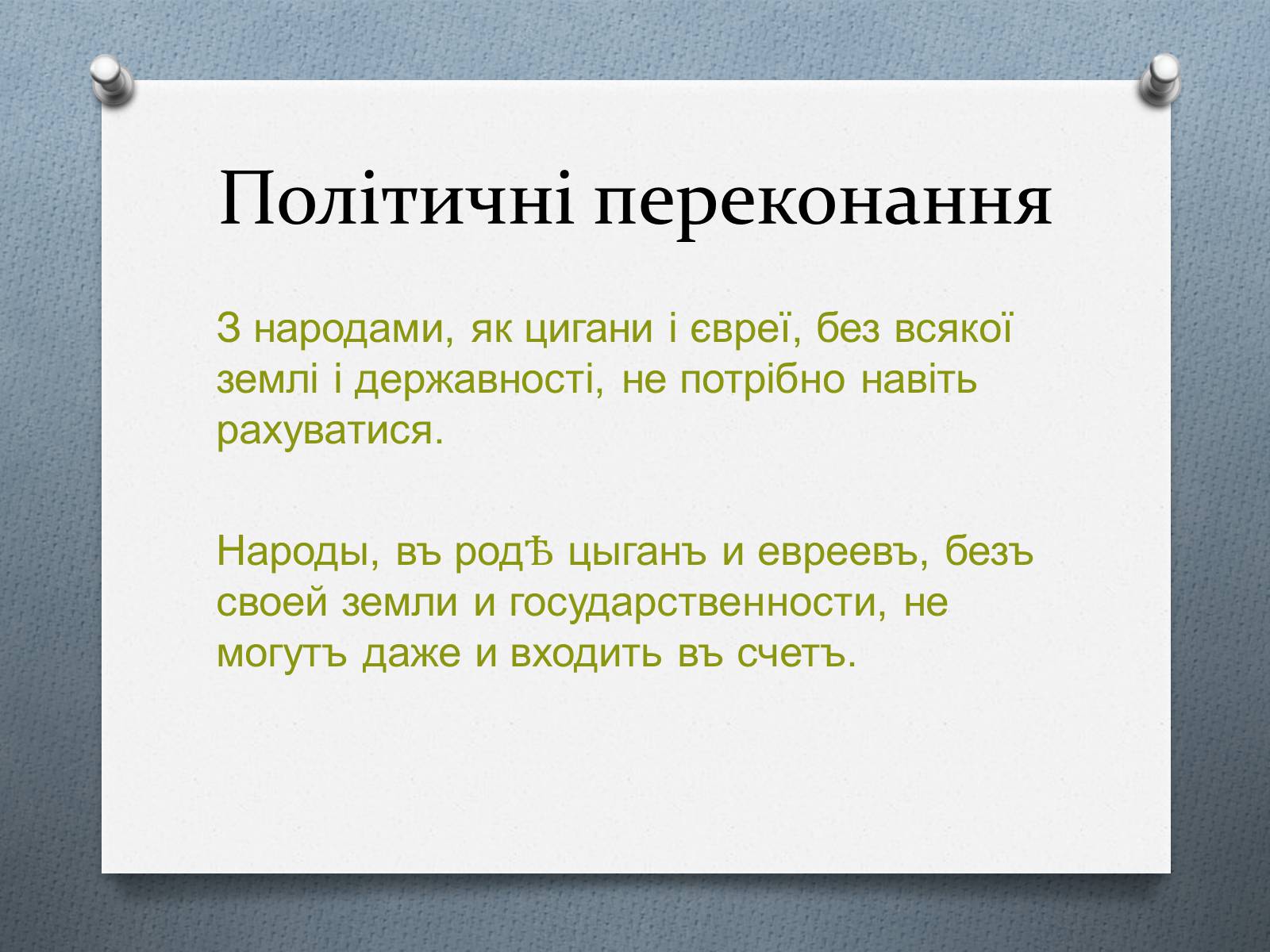 Презентація на тему «Біографія Д.І. Менделєєва» (варіант 2) - Слайд #17 Презентація на тему «Біографія Д.І. Менделєєва» (варіант 2) - Слайд #17