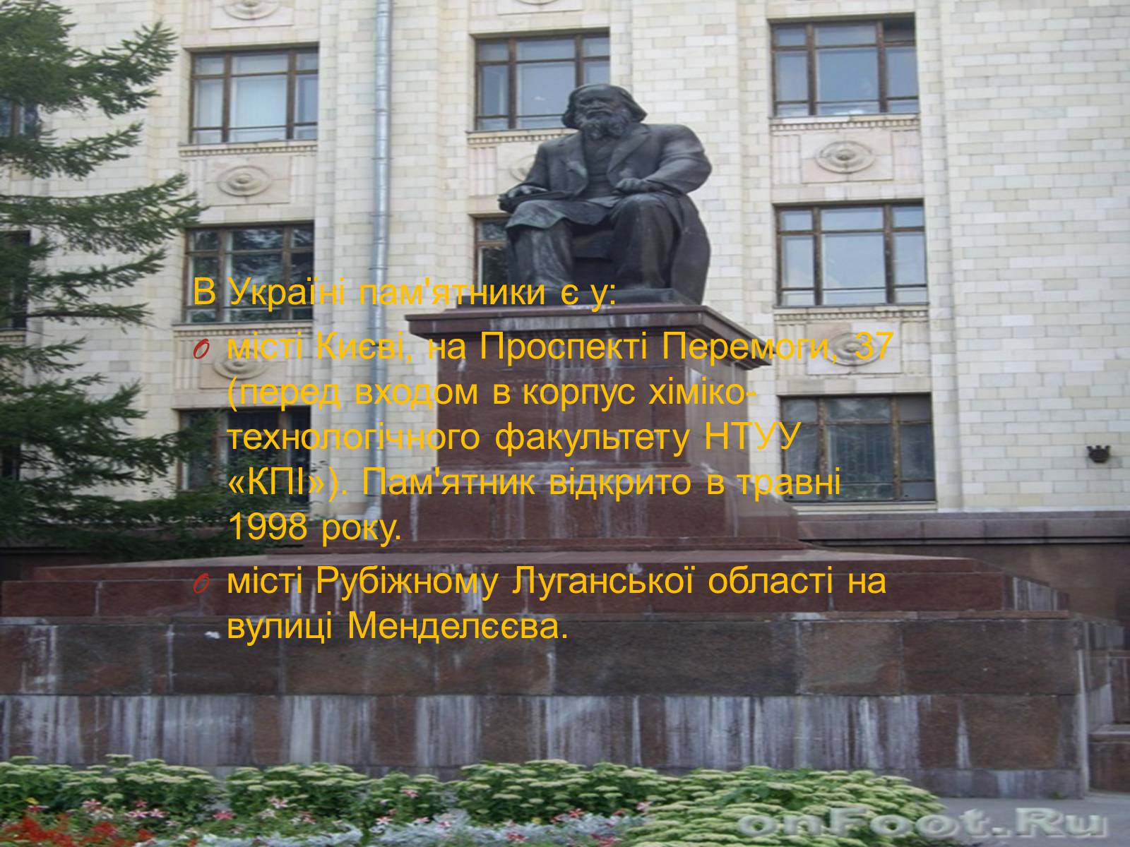 Презентація на тему «Біографія Д.І. Менделєєва» (варіант 2) - Слайд #22 Презентація на тему «Біографія Д.І. Менделєєва» (варіант 2) - Слайд #22