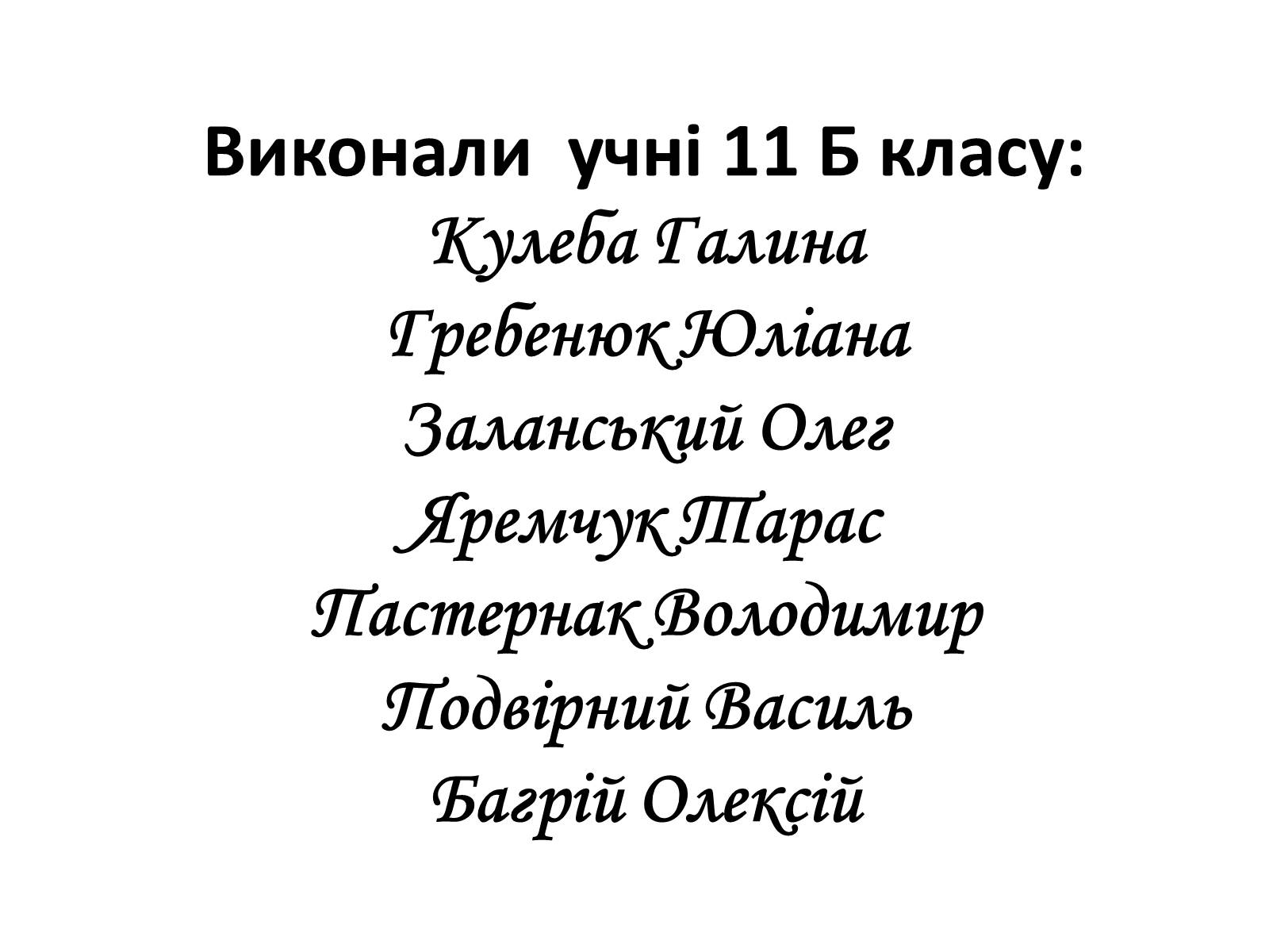 Презентація на тему «Нафта» (варіант 5) - Слайд #13 Презентація на тему «Нафта» (варіант 5) - Слайд #13