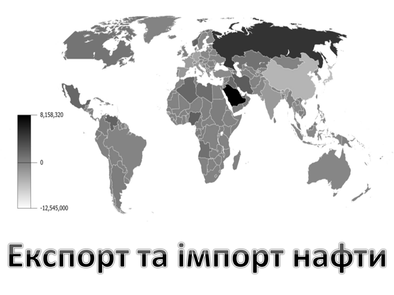 Презентація на тему «Нафта» (варіант 5) - Слайд #2 Презентація на тему «Нафта» (варіант 5) - Слайд #2