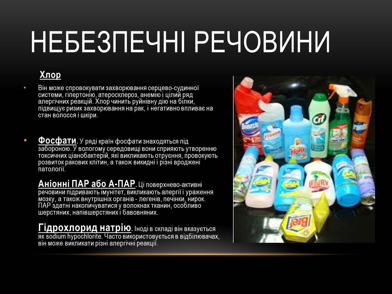 Презентація на тему «Наш небезпечний побут» - Слайд #5 Презентація на тему «Наш небезпечний побут» - Слайд #5