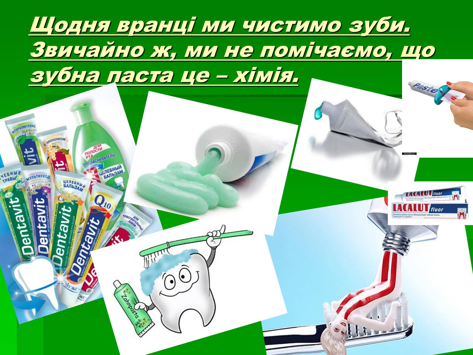 Презентація на тему «Використання знань з курсу хімії на практиці в школі» - Слайд #10 Презентація на тему «Використання знань з курсу хімії на практиці в школі» - Слайд #10