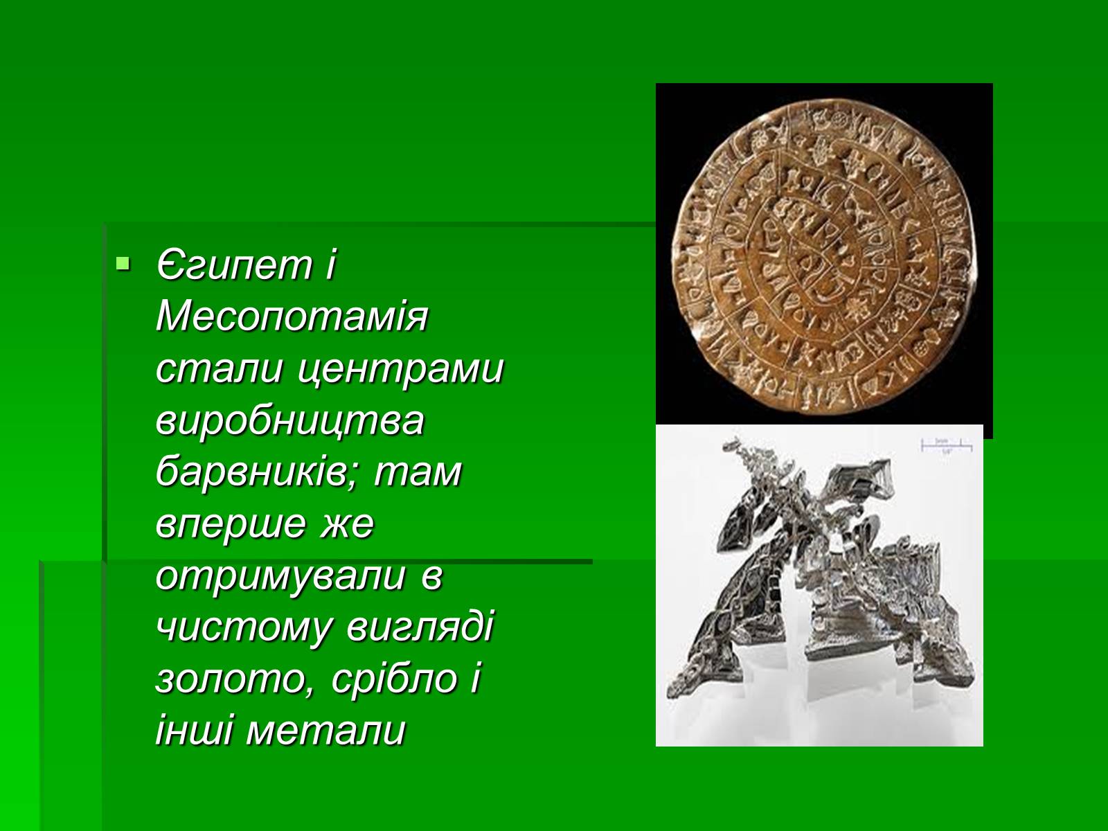 Презентація на тему «Використання знань з курсу хімії на практиці в школі» - Слайд #4 Презентація на тему «Використання знань з курсу хімії на практиці в школі» - Слайд #4