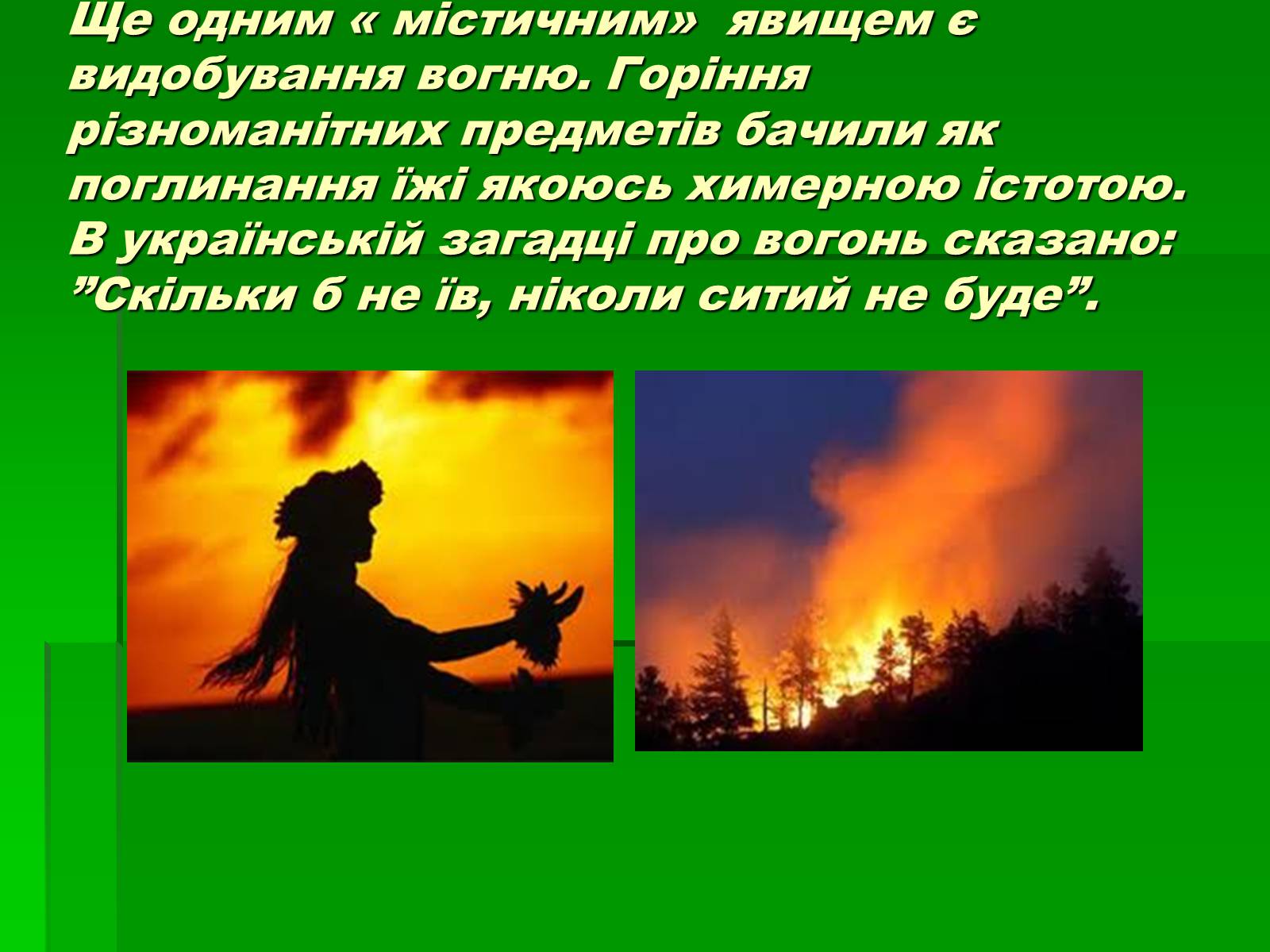 Презентація на тему «Використання знань з курсу хімії на практиці в школі» - Слайд #6 Презентація на тему «Використання знань з курсу хімії на практиці в школі» - Слайд #6