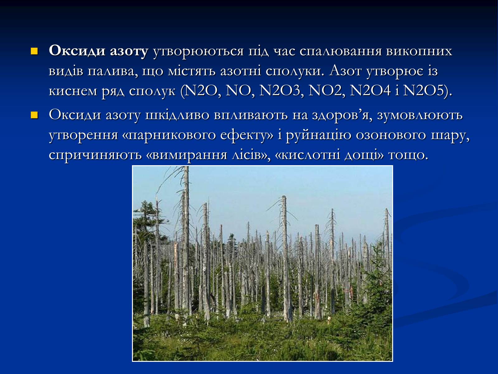Презентація на тему «Екологічні проблеми при переробці вуглеводнів» - Слайд #8 Презентація на тему «Екологічні проблеми при переробці вуглеводнів» - Слайд #8
