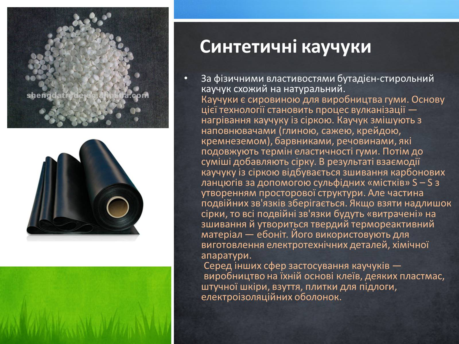 Презентація на тему «Стан, роль і місце органічної хімії в сучасній хімічній освіті» - Слайд #12 Презентація на тему «Стан, роль і місце органічної хімії в сучасній хімічній освіті» - Слайд #12