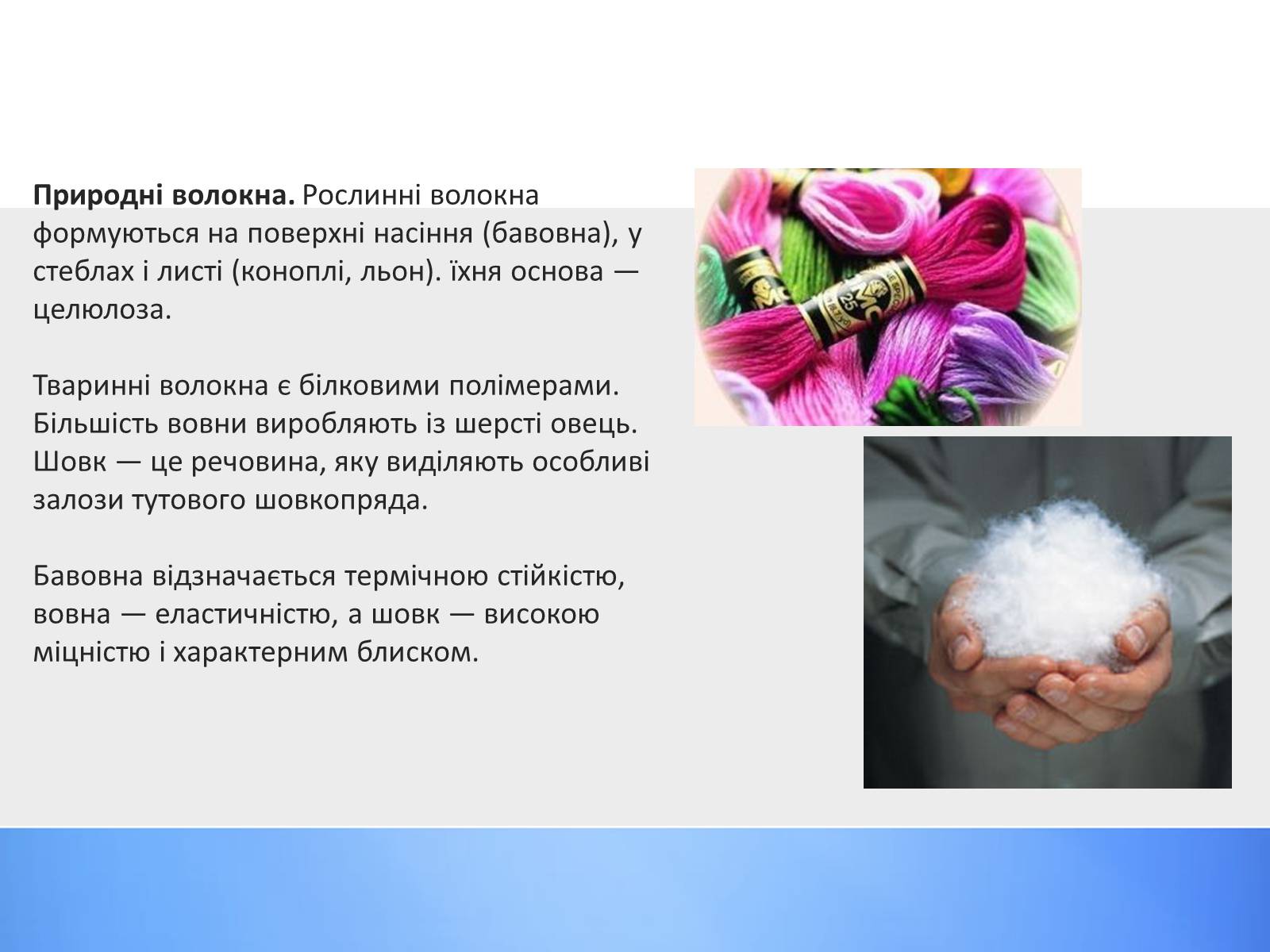 Презентація на тему «Стан, роль і місце органічної хімії в сучасній хімічній освіті» - Слайд #15 Презентація на тему «Стан, роль і місце органічної хімії в сучасній хімічній освіті» - Слайд #15