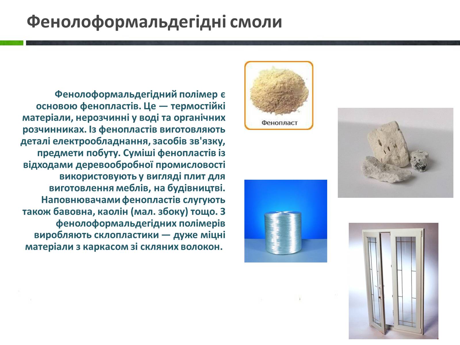 Презентація на тему «Стан, роль і місце органічної хімії в сучасній хімічній освіті» - Слайд #6 Презентація на тему «Стан, роль і місце органічної хімії в сучасній хімічній освіті» - Слайд #6