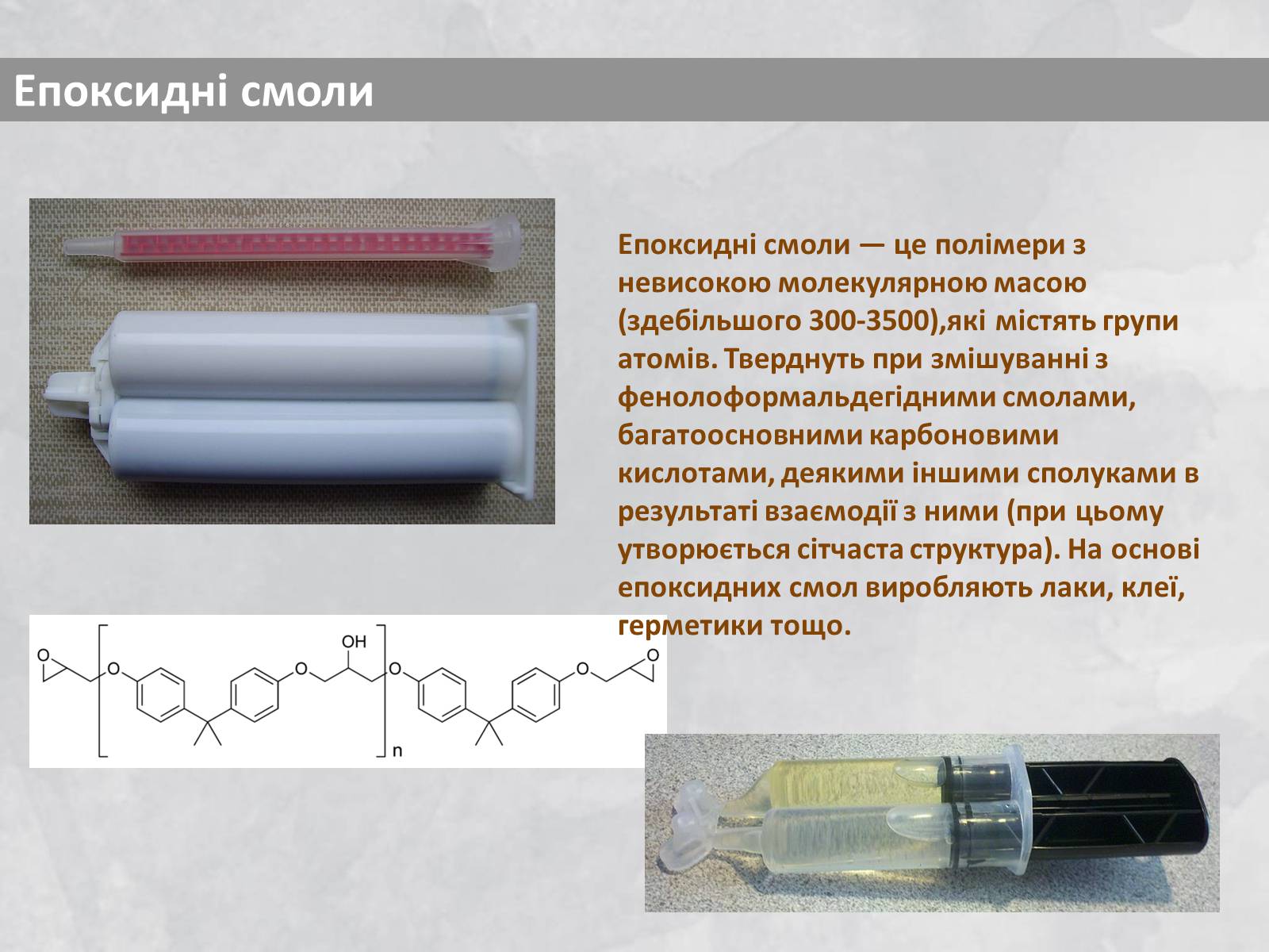Презентація на тему «Стан, роль і місце органічної хімії в сучасній хімічній освіті» - Слайд #7 Презентація на тему «Стан, роль і місце органічної хімії в сучасній хімічній освіті» - Слайд #7