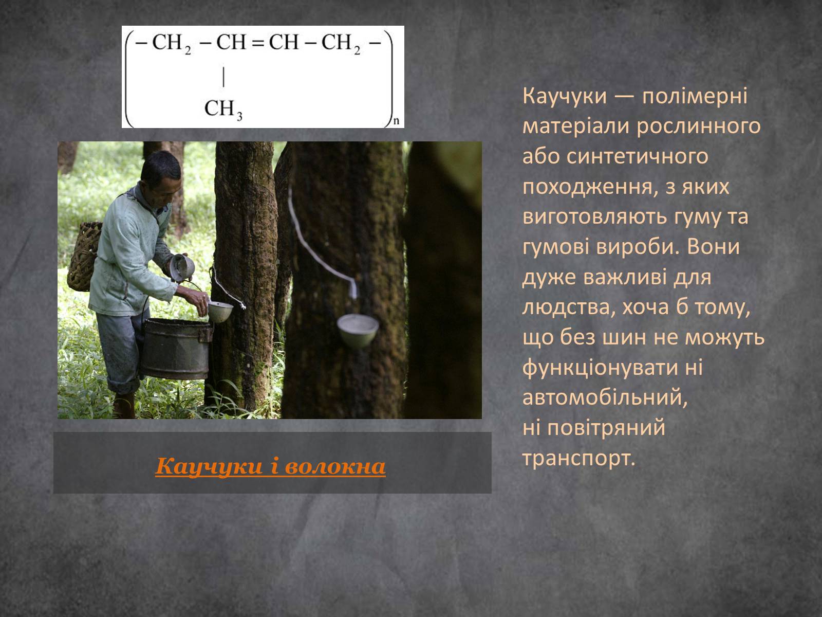 Презентація на тему «Стан, роль і місце органічної хімії в сучасній хімічній освіті» - Слайд #8 Презентація на тему «Стан, роль і місце органічної хімії в сучасній хімічній освіті» - Слайд #8