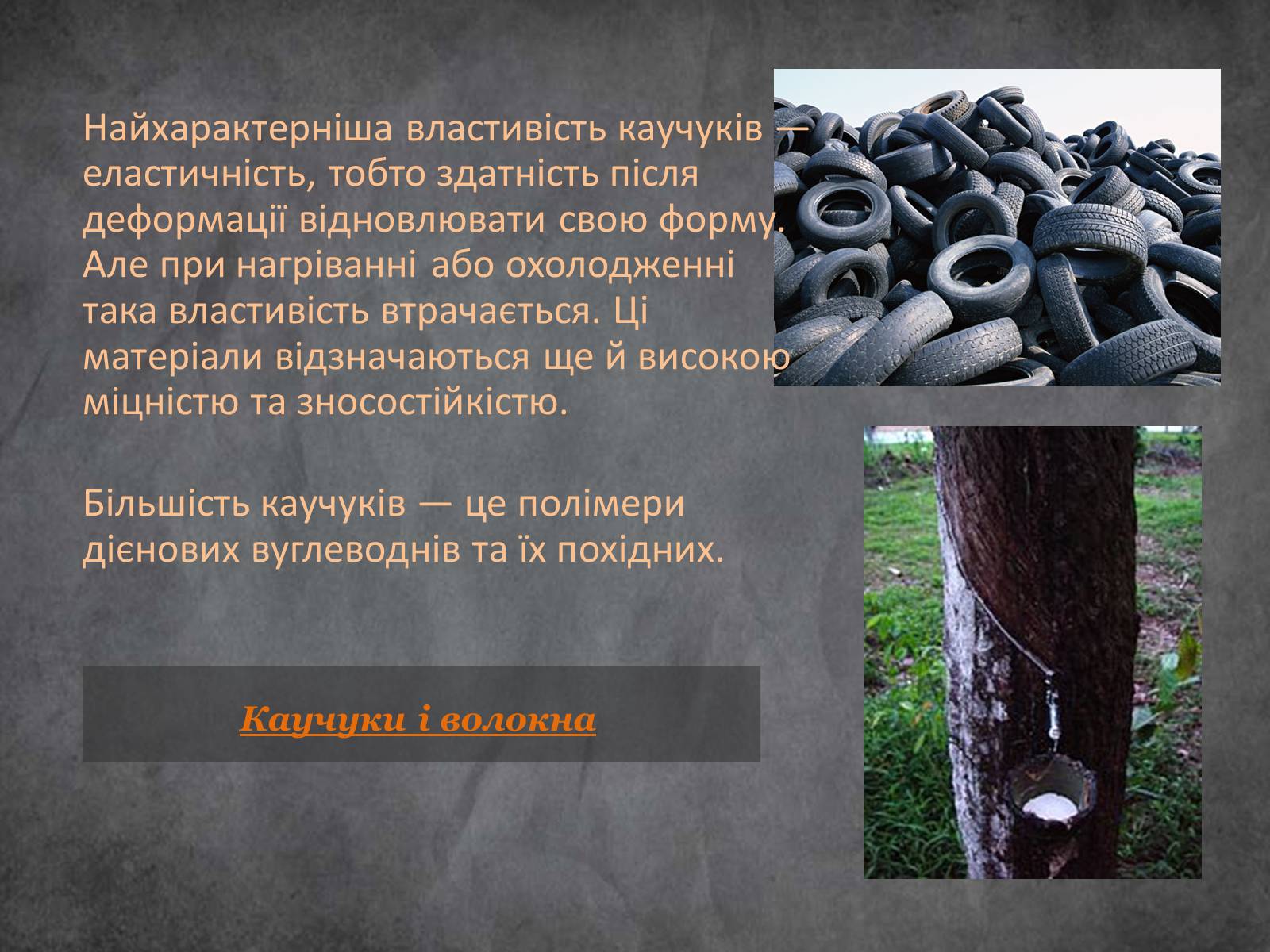 Презентація на тему «Стан, роль і місце органічної хімії в сучасній хімічній освіті» - Слайд #9 Презентація на тему «Стан, роль і місце органічної хімії в сучасній хімічній освіті» - Слайд #9