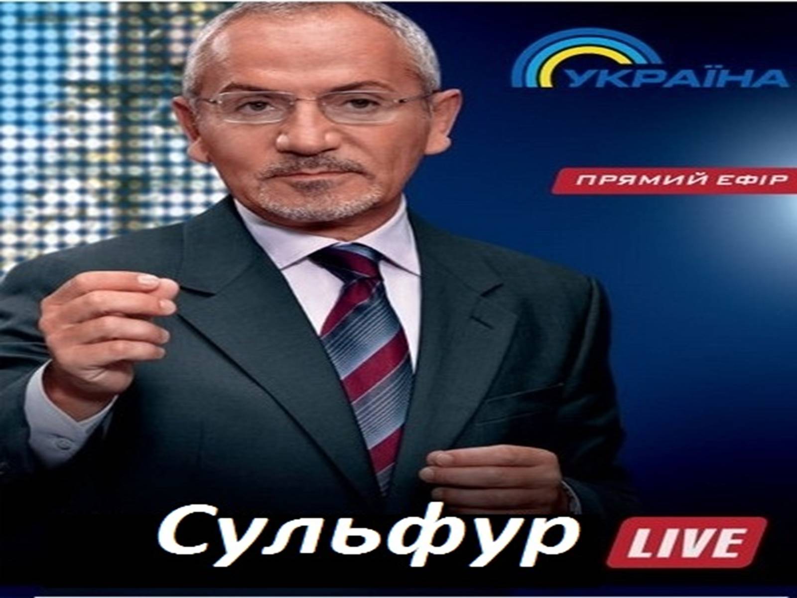 Презентація на тему «Сульфур» (варіант 2) - Слайд #1 Презентація на тему «Сульфур» (варіант 2) - Слайд #1