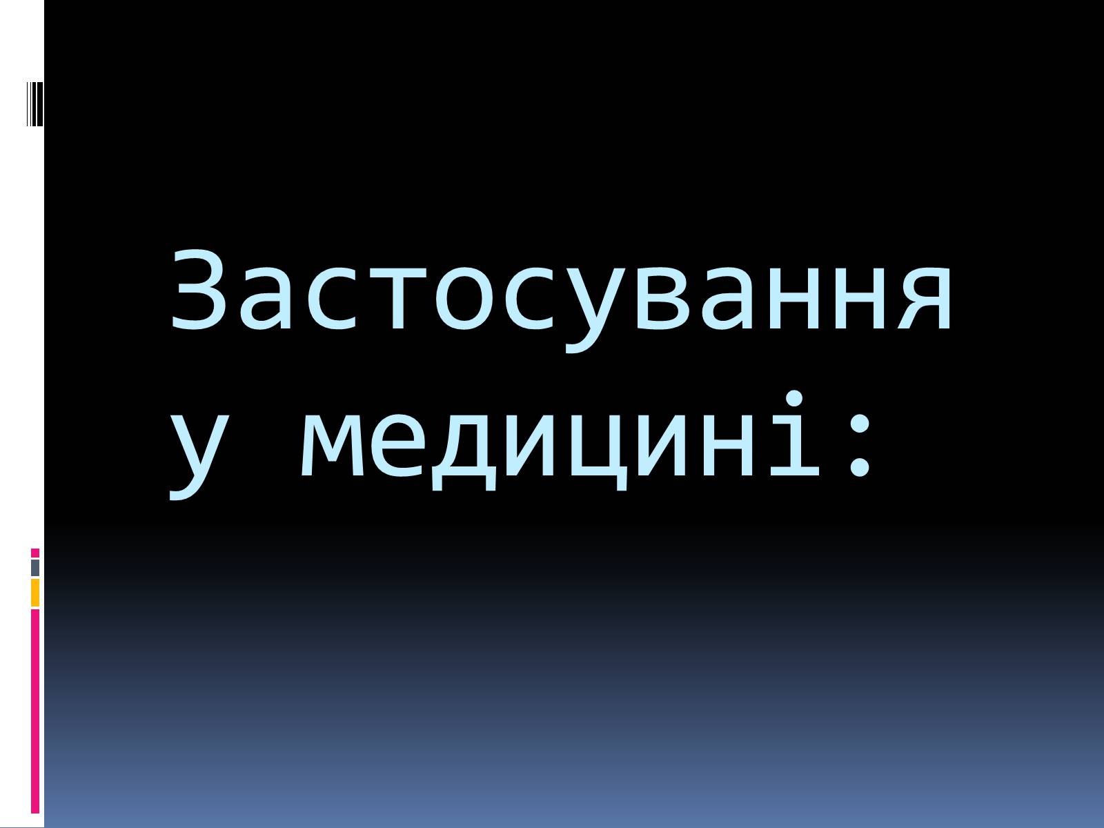Презентація на тему «Сульфур» (варіант 2) - Слайд #10 Презентація на тему «Сульфур» (варіант 2) - Слайд #10