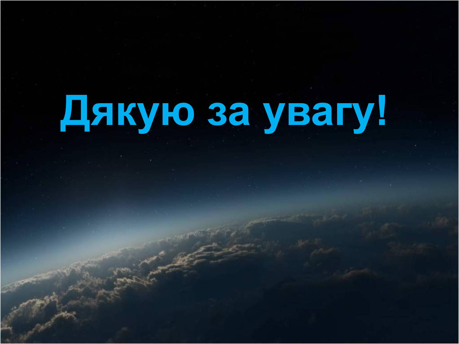Презентація на тему «Еволюція зір» (варіант 5) - Слайд #13 Презентація на тему «Еволюція зір» (варіант 5) - Слайд #13