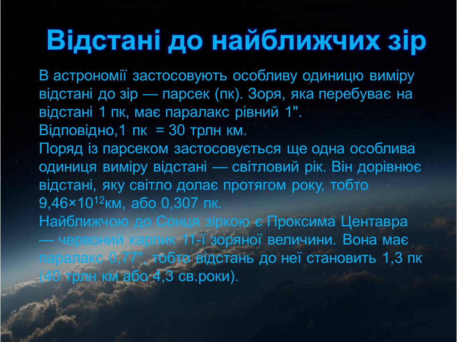 Презентація на тему «Еволюція зір» (варіант 5) - Слайд #4 Презентація на тему «Еволюція зір» (варіант 5) - Слайд #4