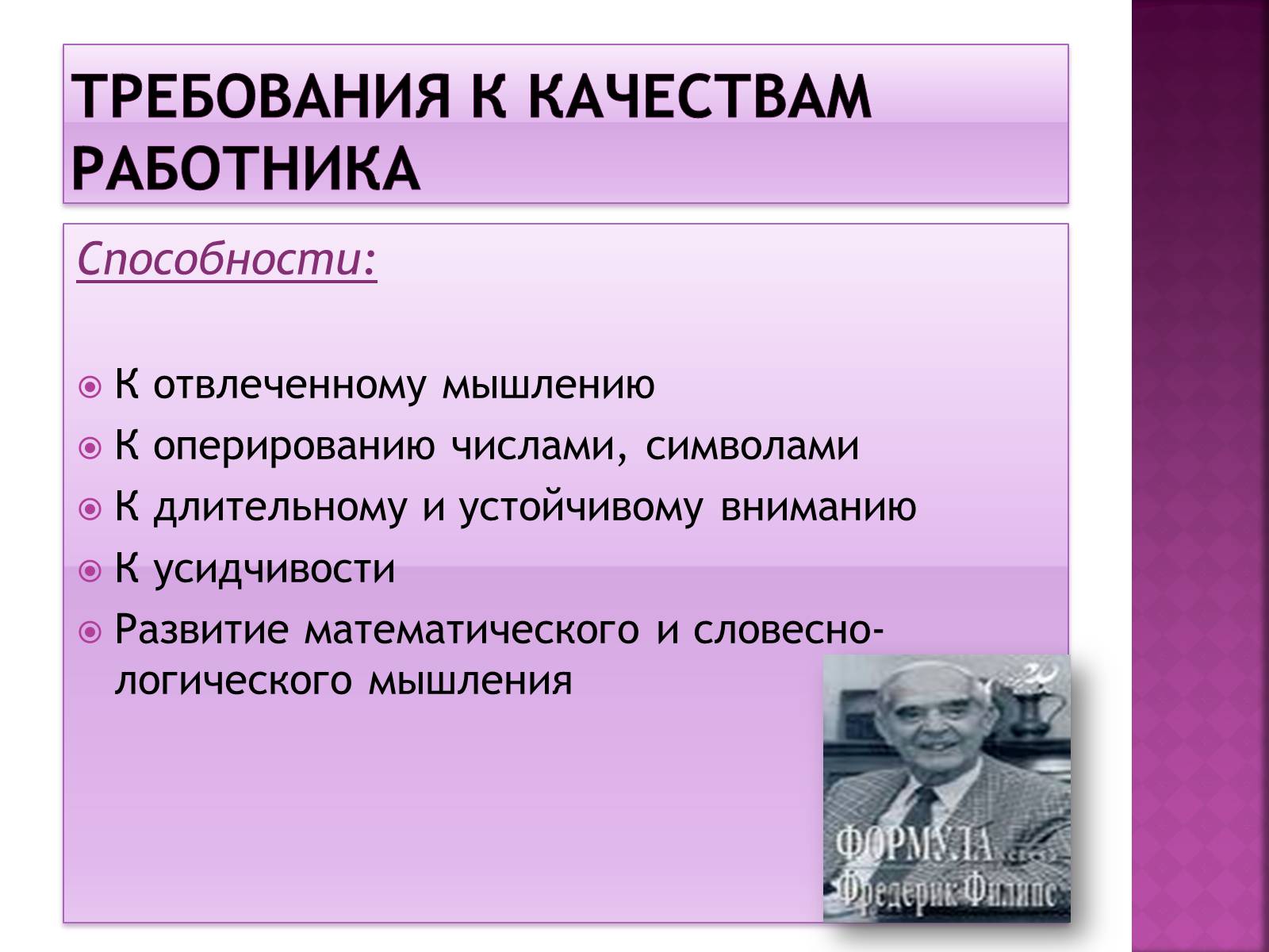 Презентація на тему «Химия и современный мир профессий» - Слайд #10 Презентація на тему «Химия и современный мир профессий» - Слайд #10