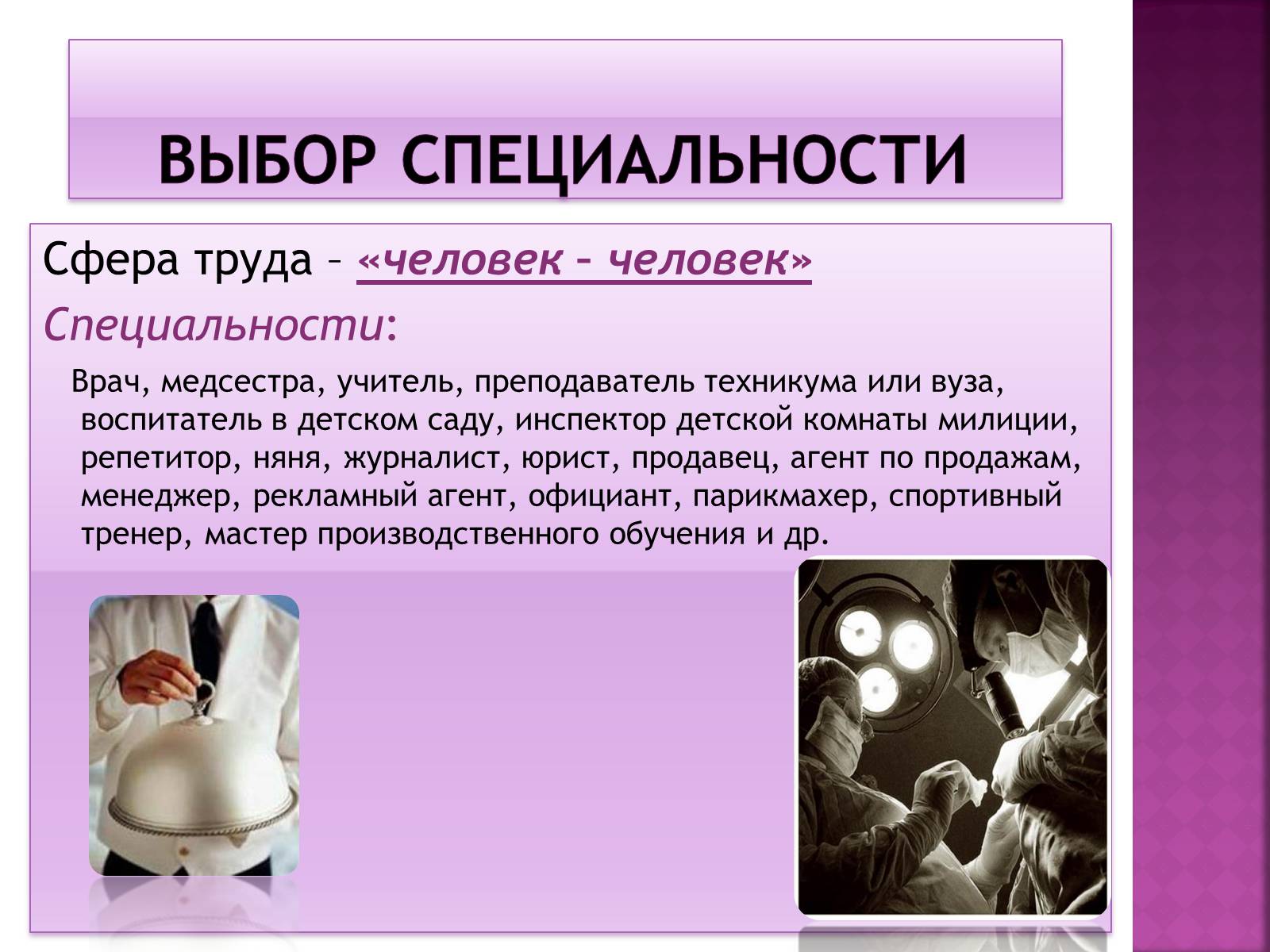 Презентація на тему «Химия и современный мир профессий» - Слайд #3 Презентація на тему «Химия и современный мир профессий» - Слайд #3