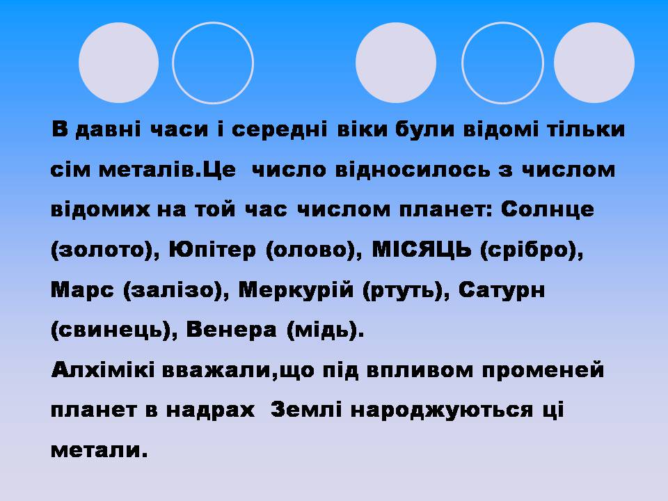 Презентація на тему «Метали» (варіант 4) - Слайд #4 Презентація на тему «Метали» (варіант 4) - Слайд #4